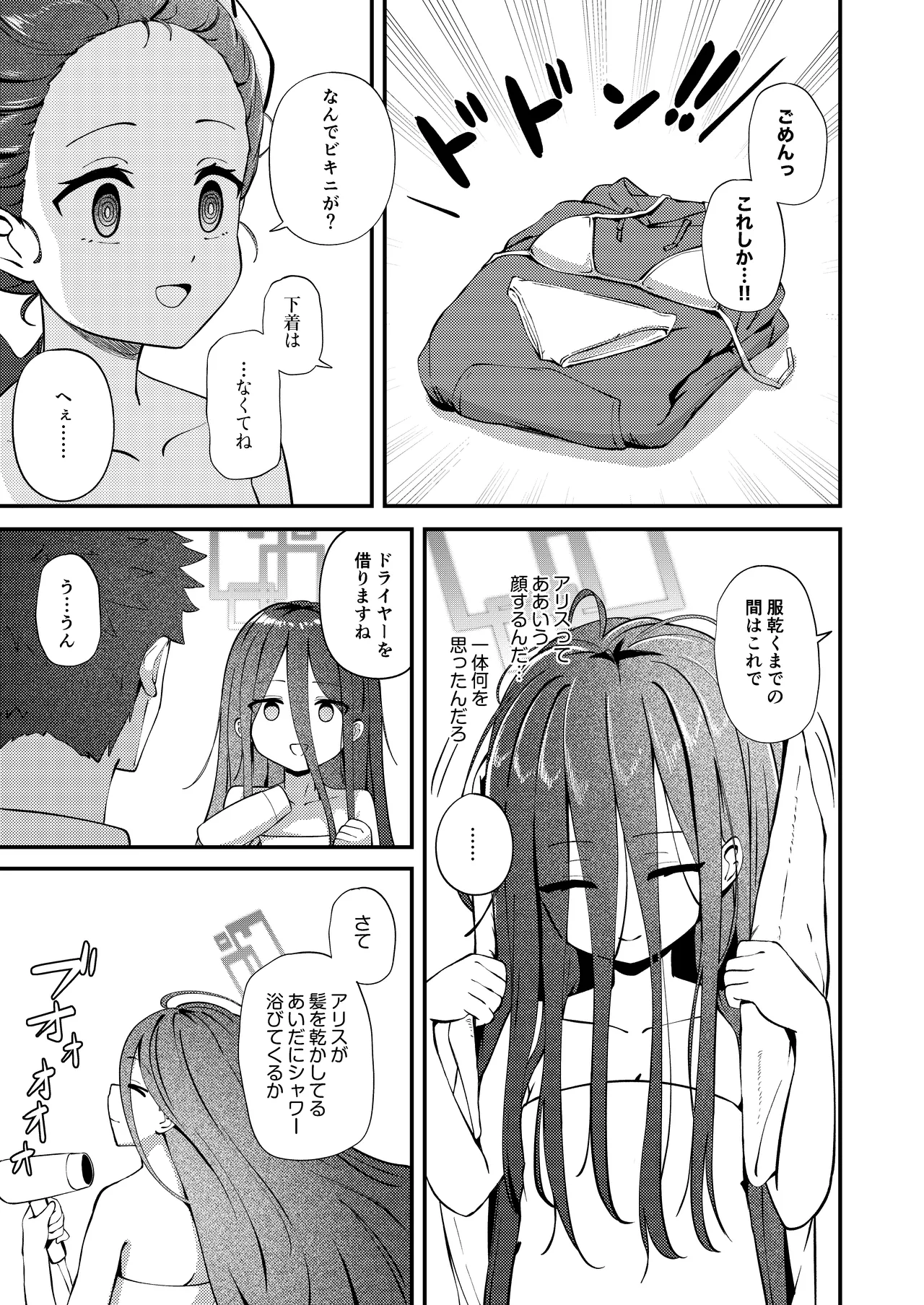 My Dear ActL1s page 5 full