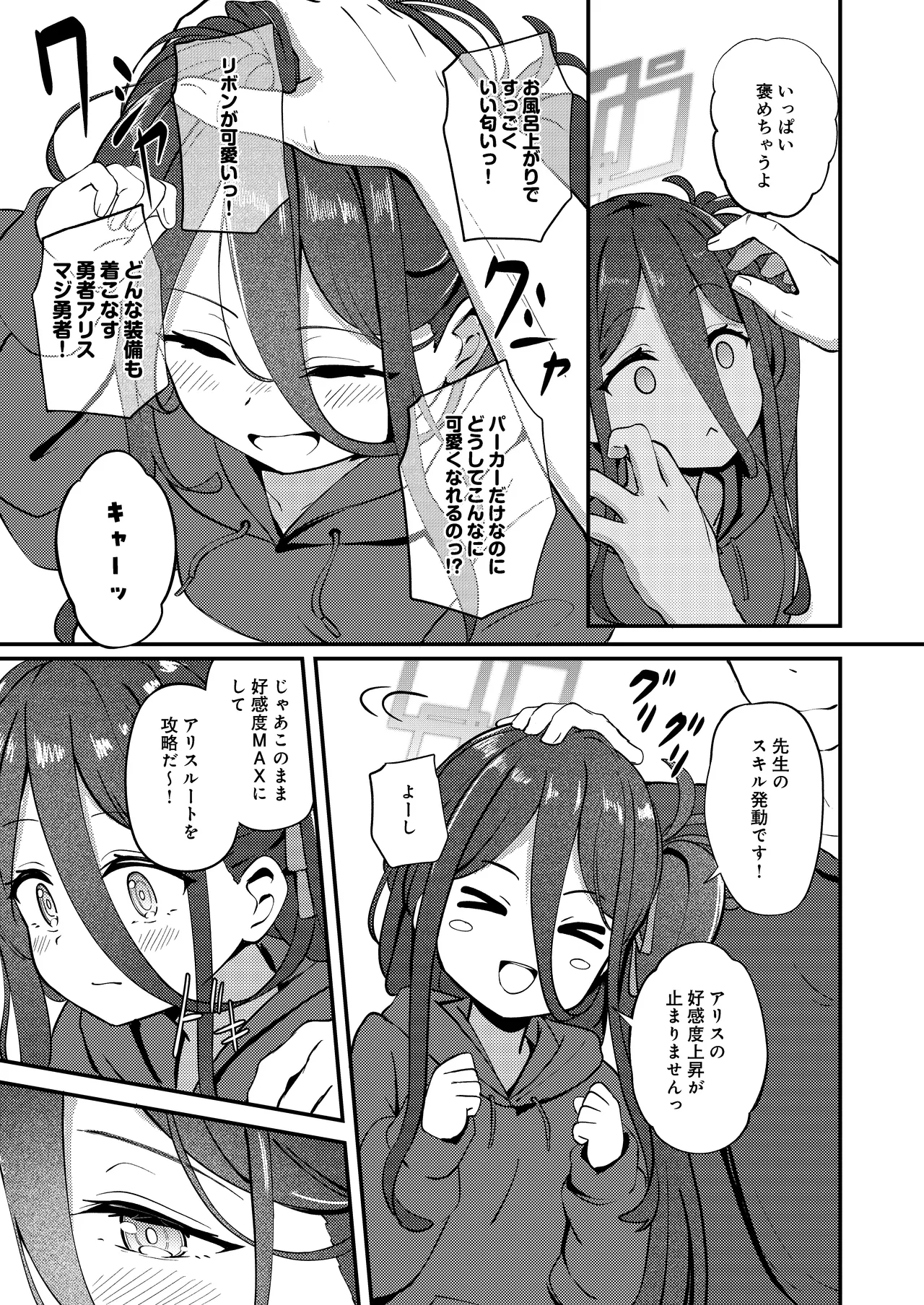 My Dear ActL1s page 7 full