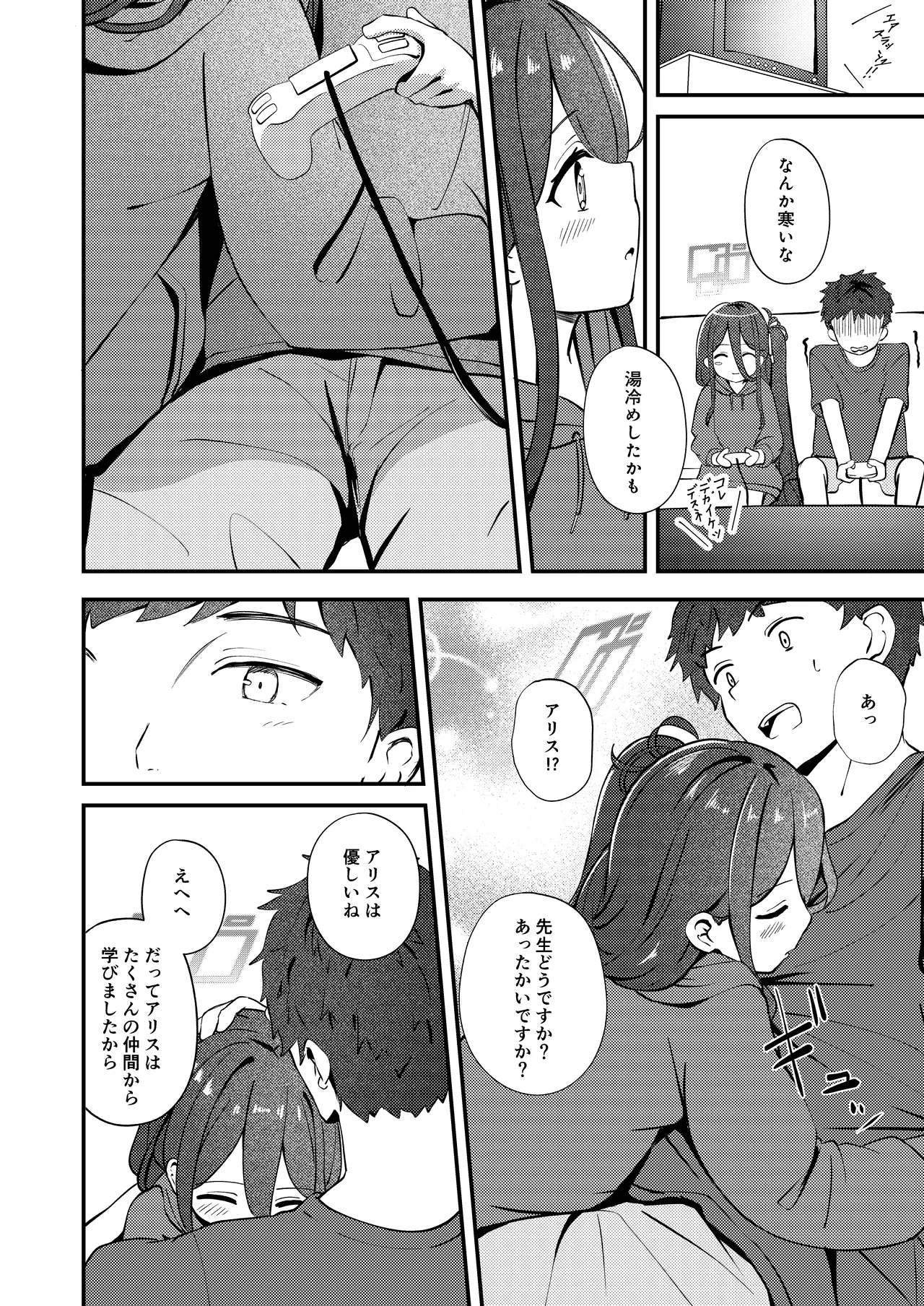 My Dear ActL1s page 8 full