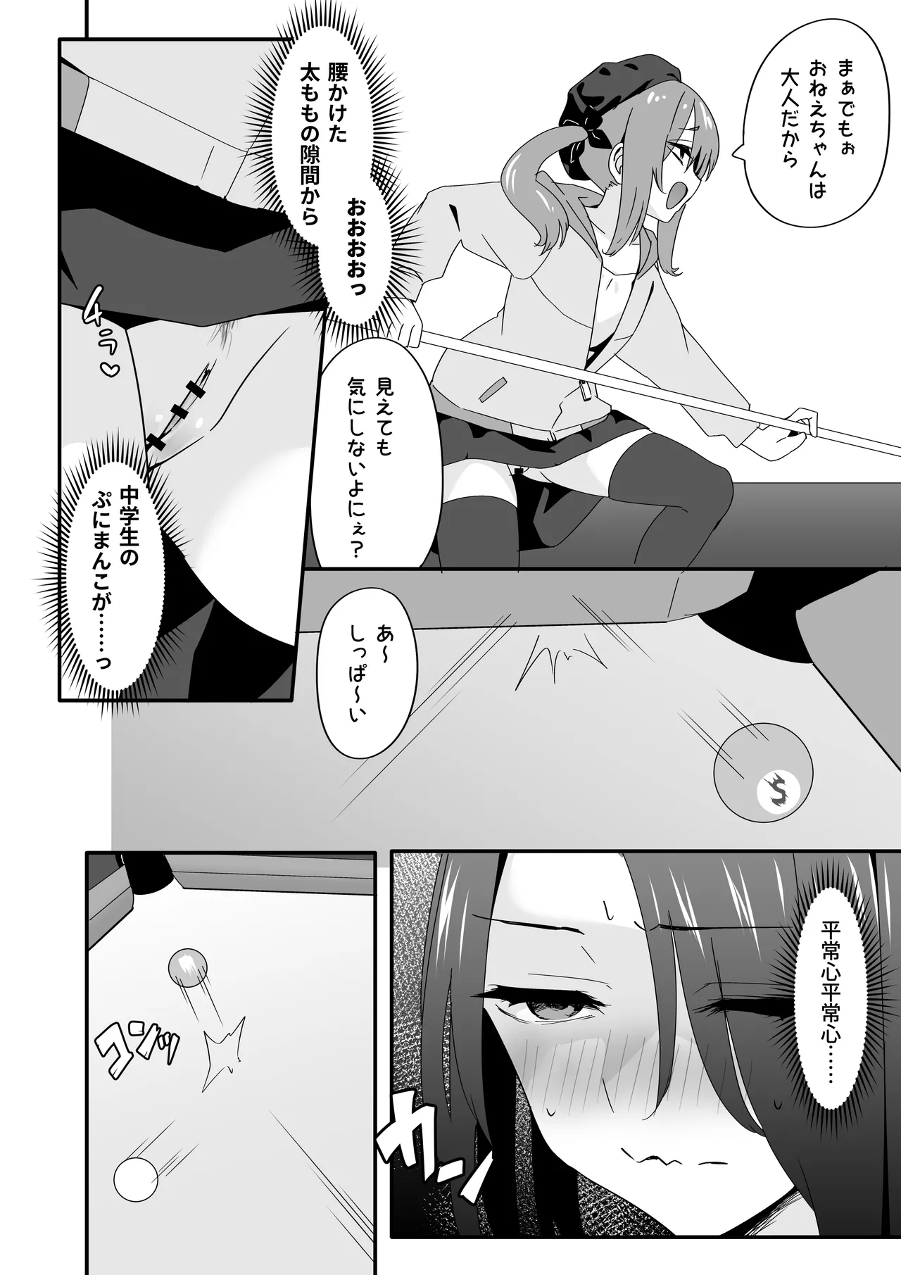 Josou Ouji wa Wakarasetai! Ch. 3 Namaiki Imouto wa Ijimetai! page 10 full
