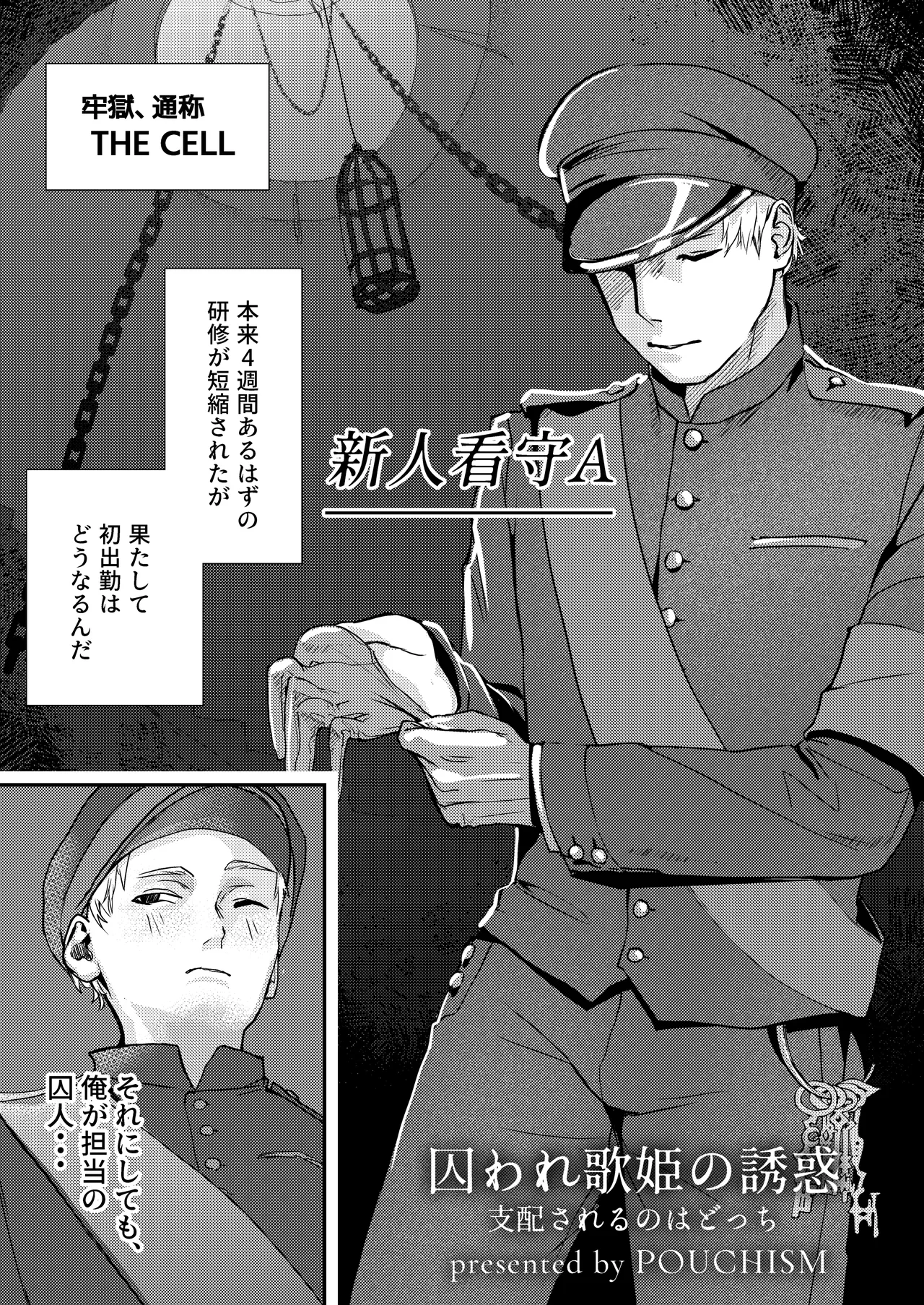 Toraware Utahime no Yuuwaku Shihai Sareru no wa Dotchi page 3 full