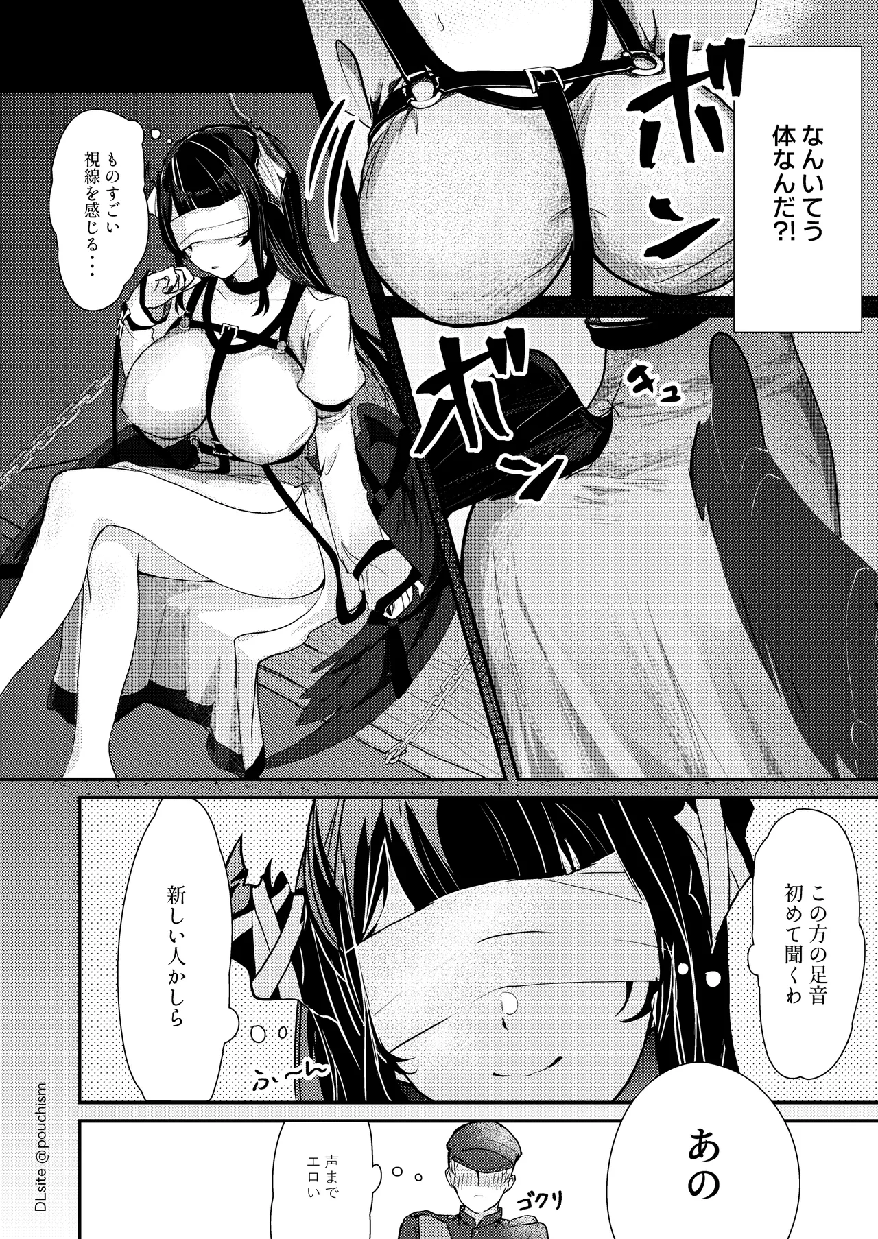 Toraware Utahime no Yuuwaku Shihai Sareru no wa Dotchi page 4 full