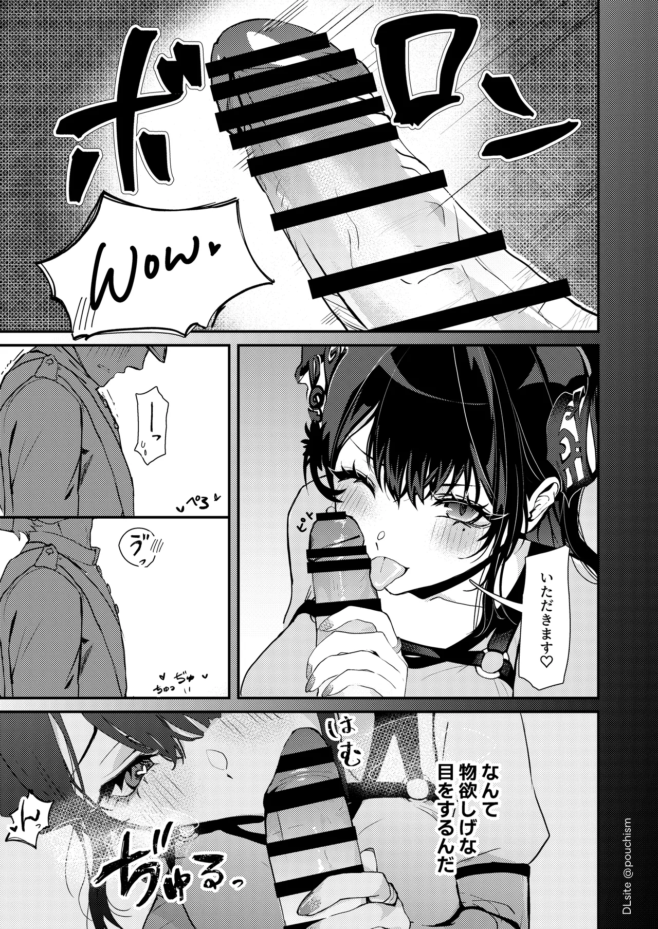 Toraware Utahime no Yuuwaku Shihai Sareru no wa Dotchi page 9 full