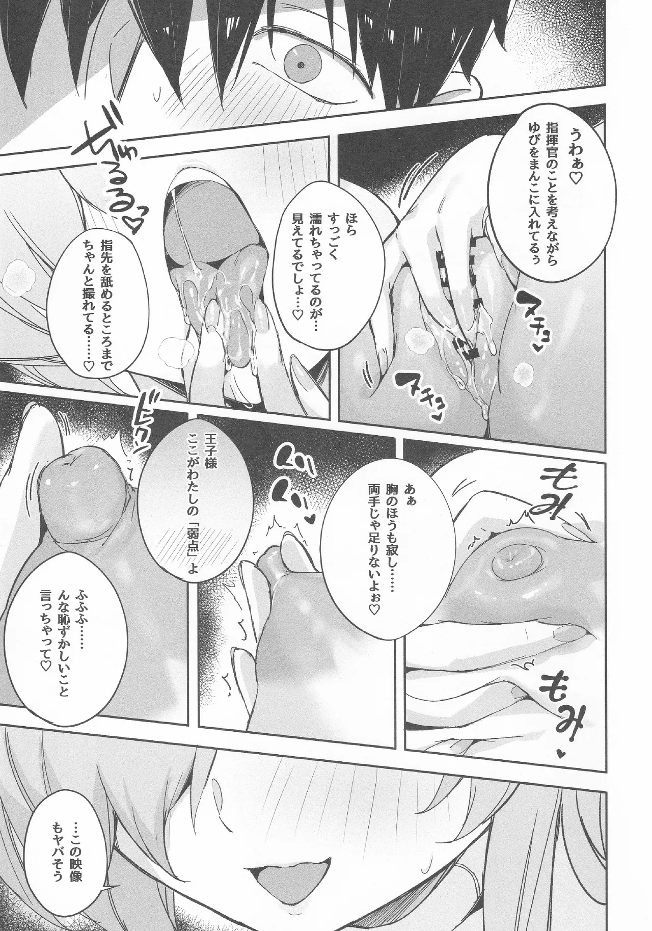 CINDERELLA SHIKIYOKU + page 10 full