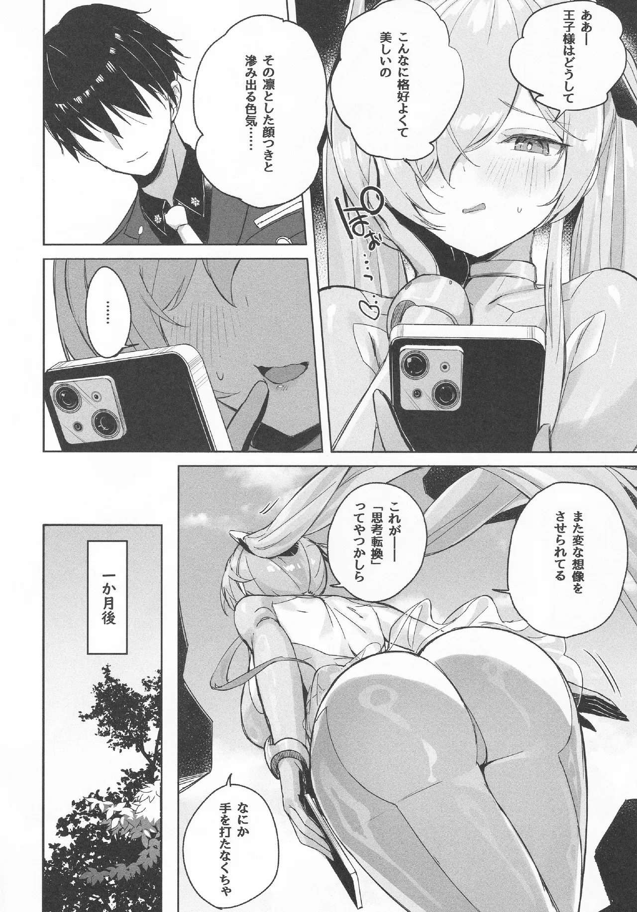 CINDERELLA SHIKIYOKU + page 5 full