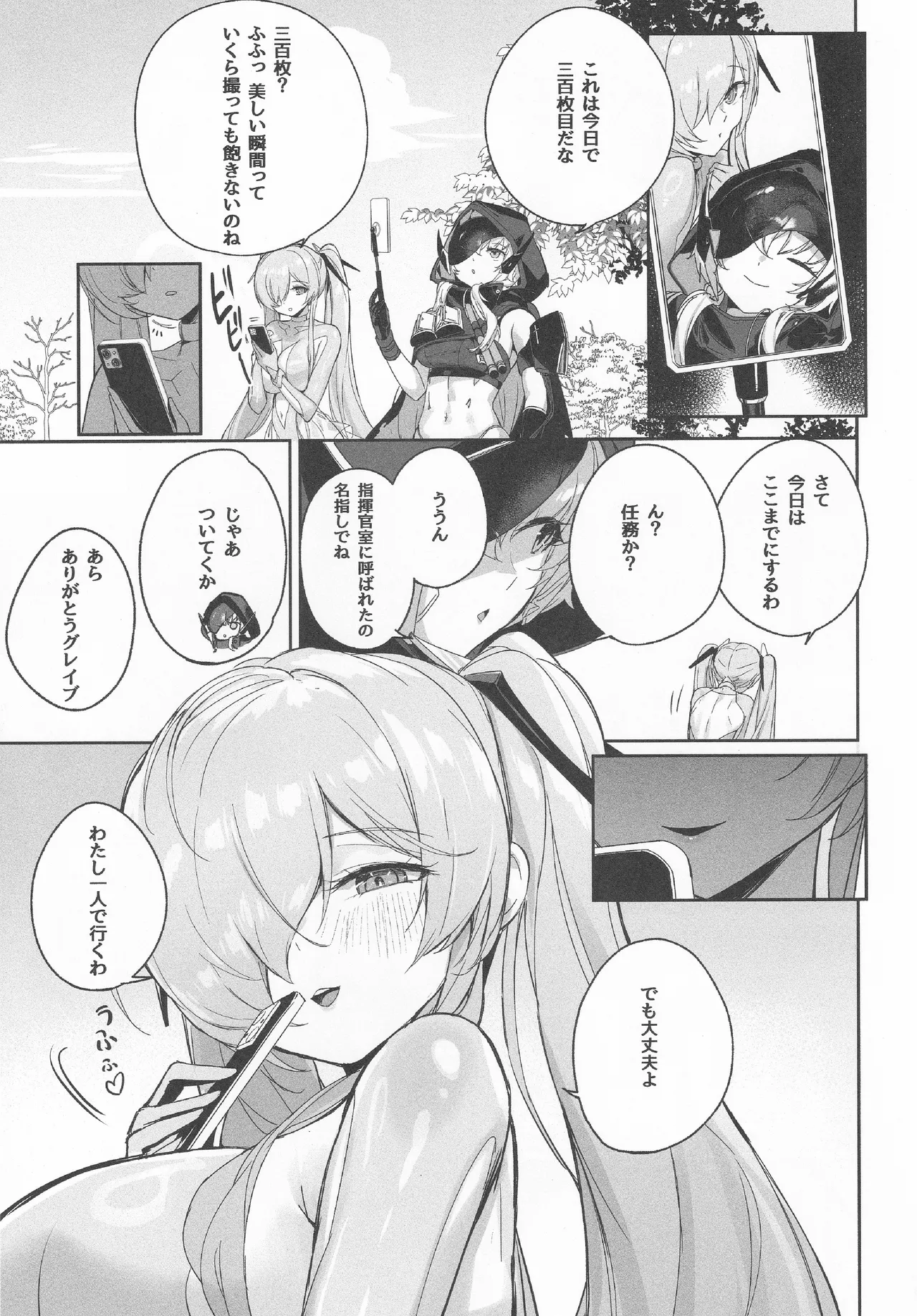 CINDERELLA SHIKIYOKU + page 6 full
