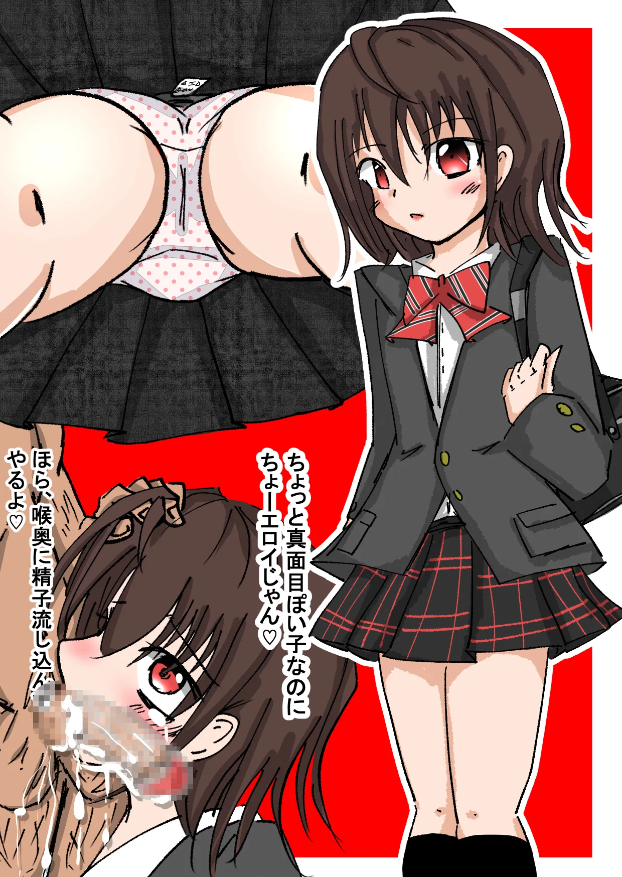 J〇☆どろっぷす2 page 4 full