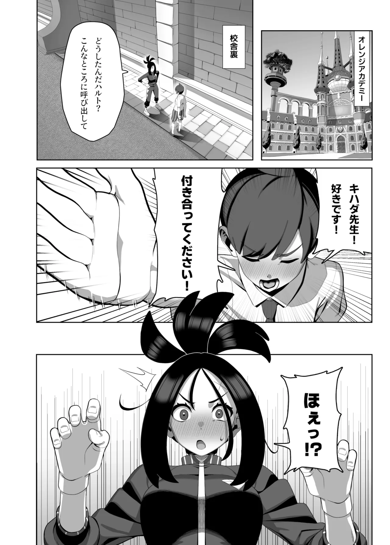 Osu! Teacher Kihad's Special Class page 3 full