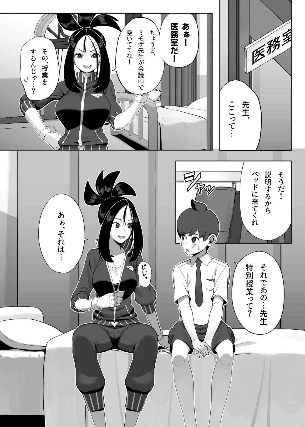 Osu! Teacher Kihad's Special Class page 5 full