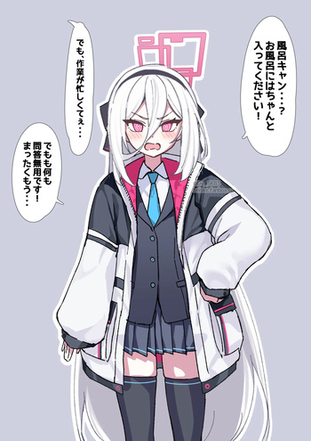 ケイちゃんと先生とお風呂 cover