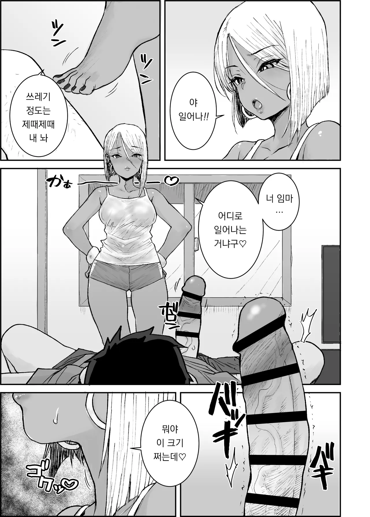 Daigakusei no Ore, Kuro Gal Bijo Kanrinin-san  no Hageshii Kuiuchi Kijoui de Nama Nakadashi Shichaimashita | 대학생인 나, 흑갸루미인 관리인의 격렬한 말뚝박기 기승위로 생질싸 해버렸습니다 page 6 full