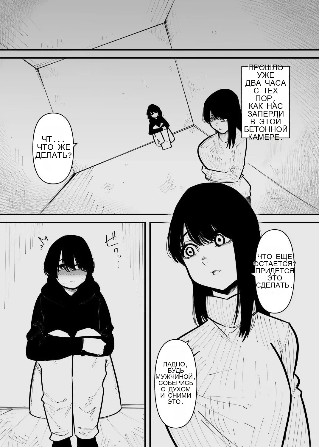 被监禁变成雌畜了 page 2 full