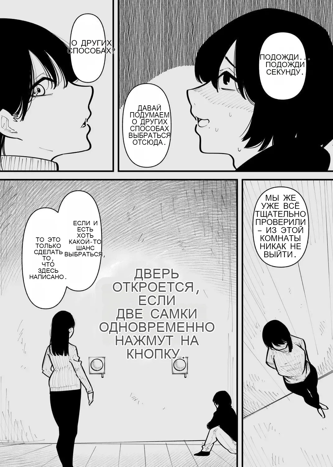 被监禁变成雌畜了 page 3 full