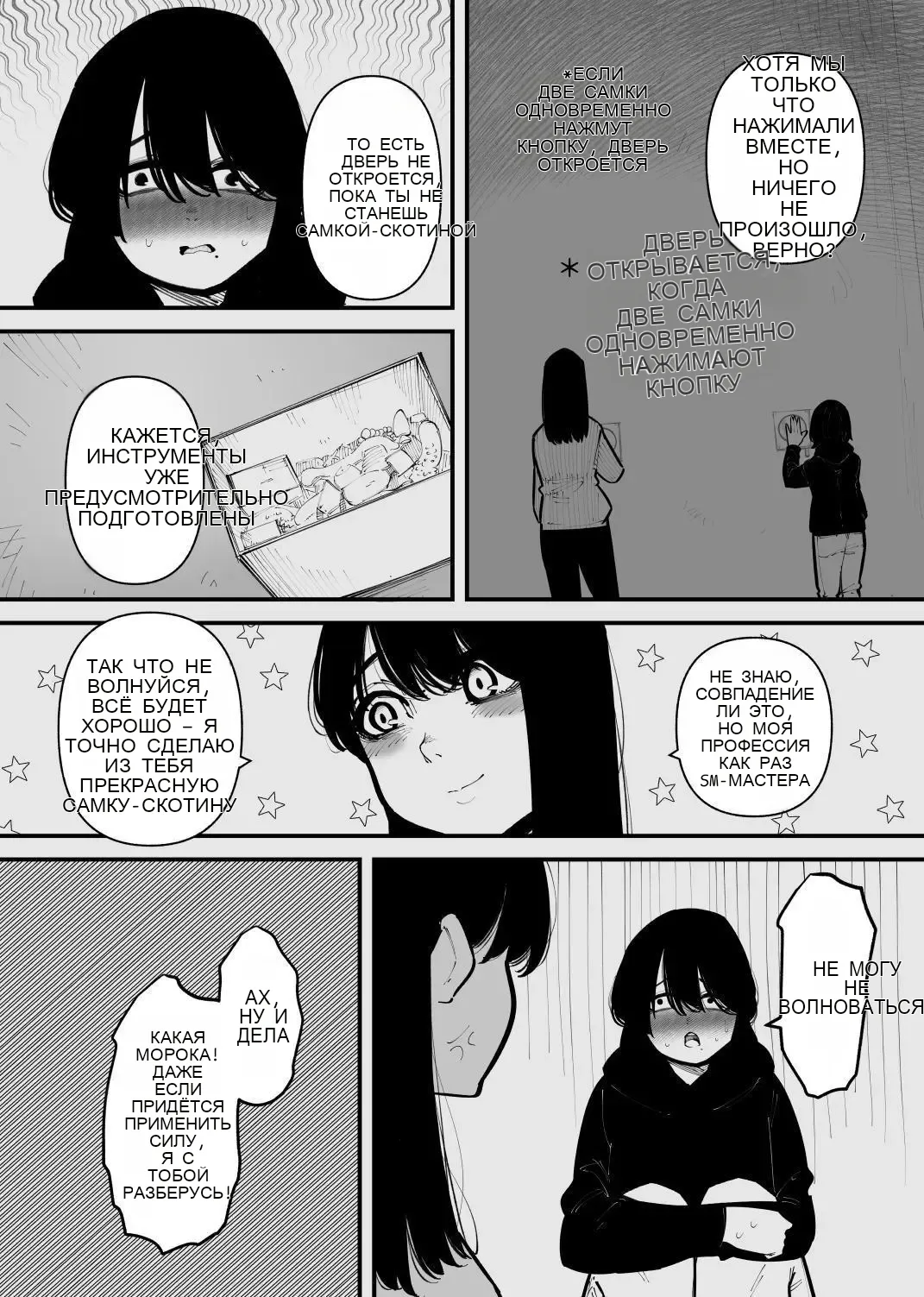 被监禁变成雌畜了 page 4 full