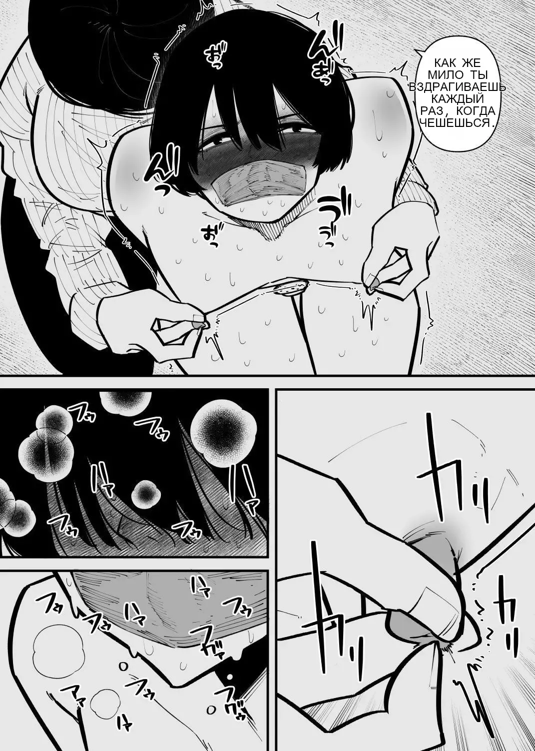 被监禁变成雌畜了 page 9 full