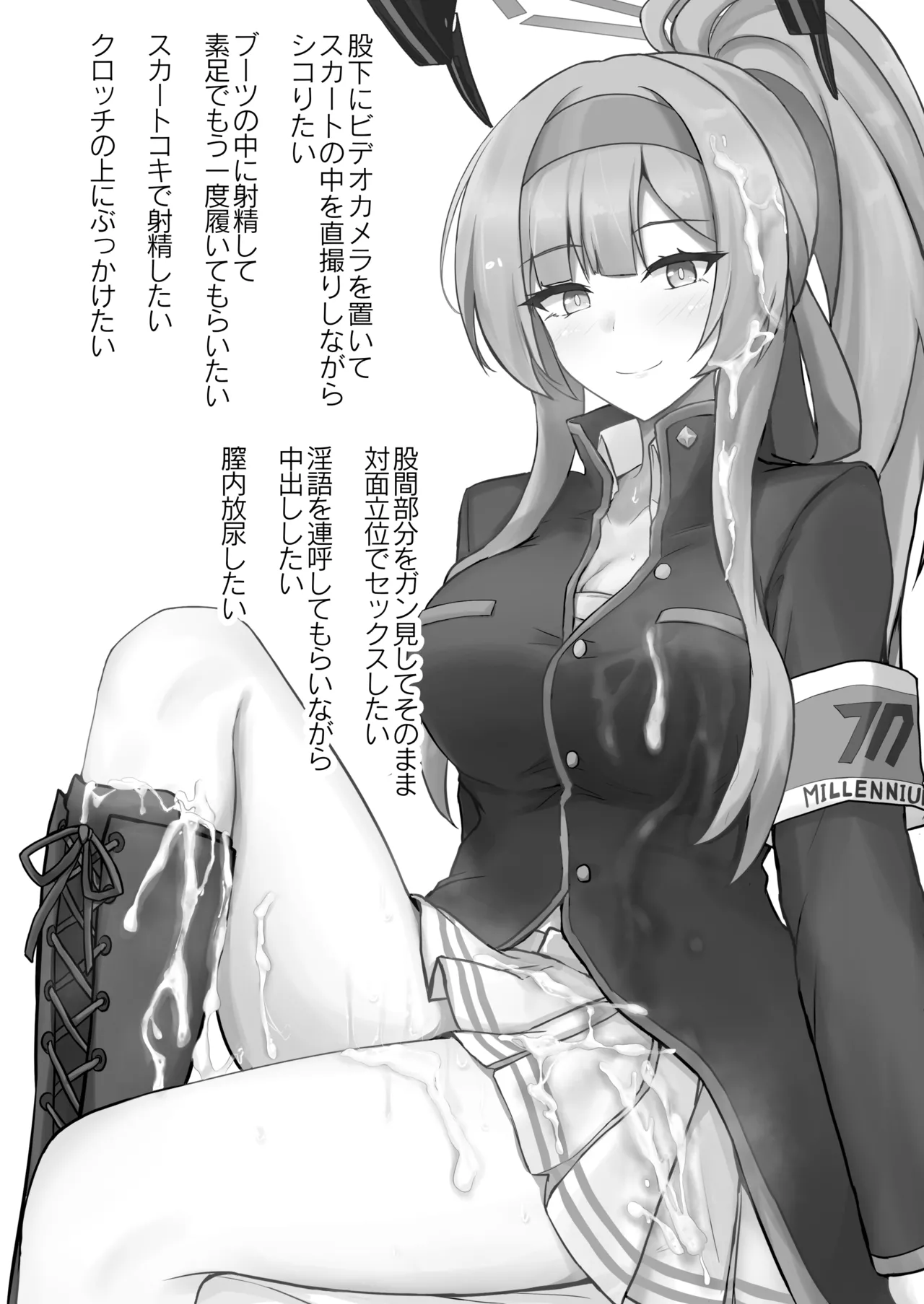ウタハでシコ生活 page 2 full