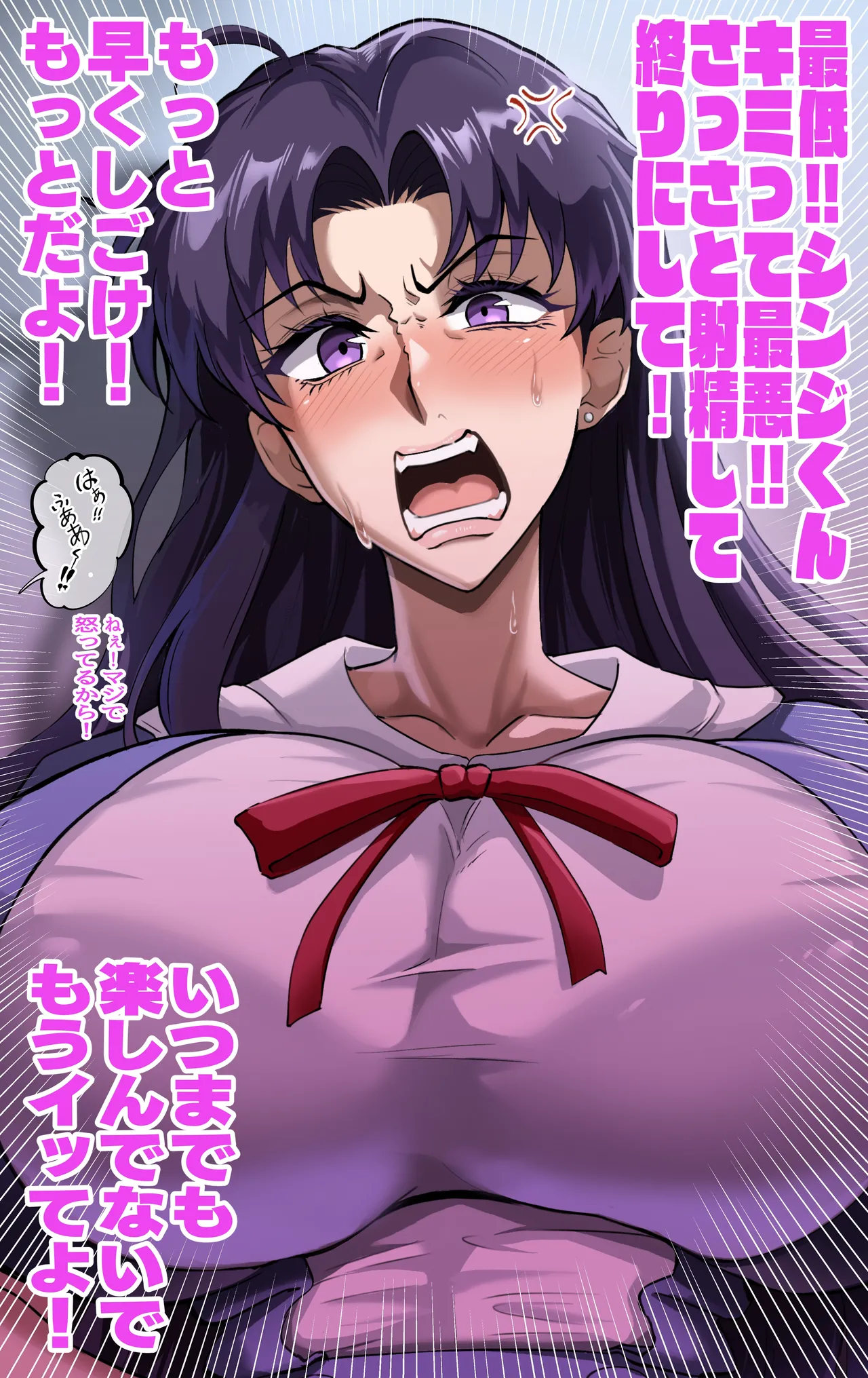 葛城ミサト＠制服見抜き💕 page 10 full