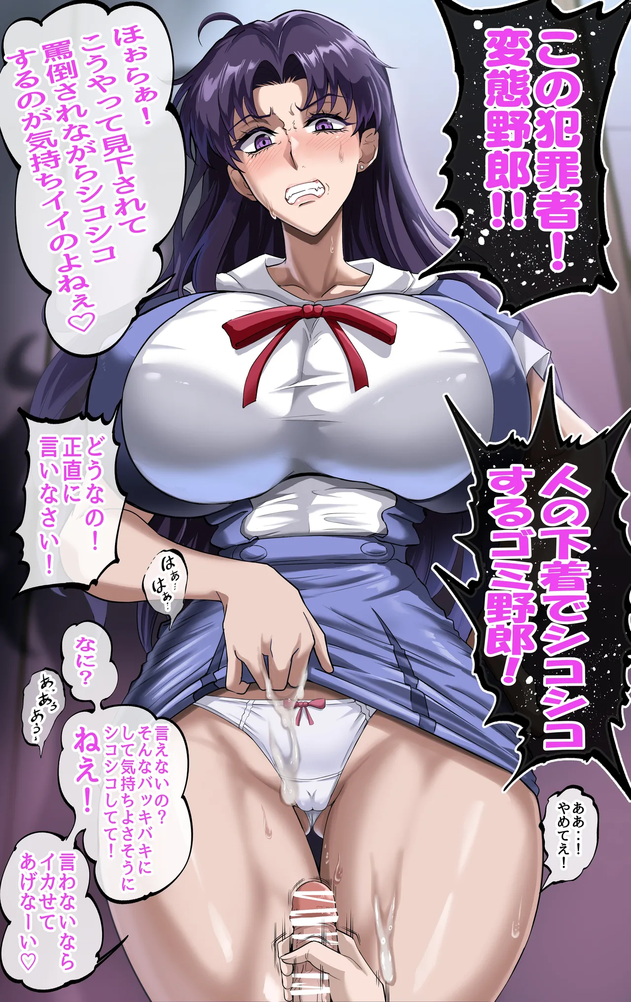 葛城ミサト＠制服見抜き💕 page 8 full