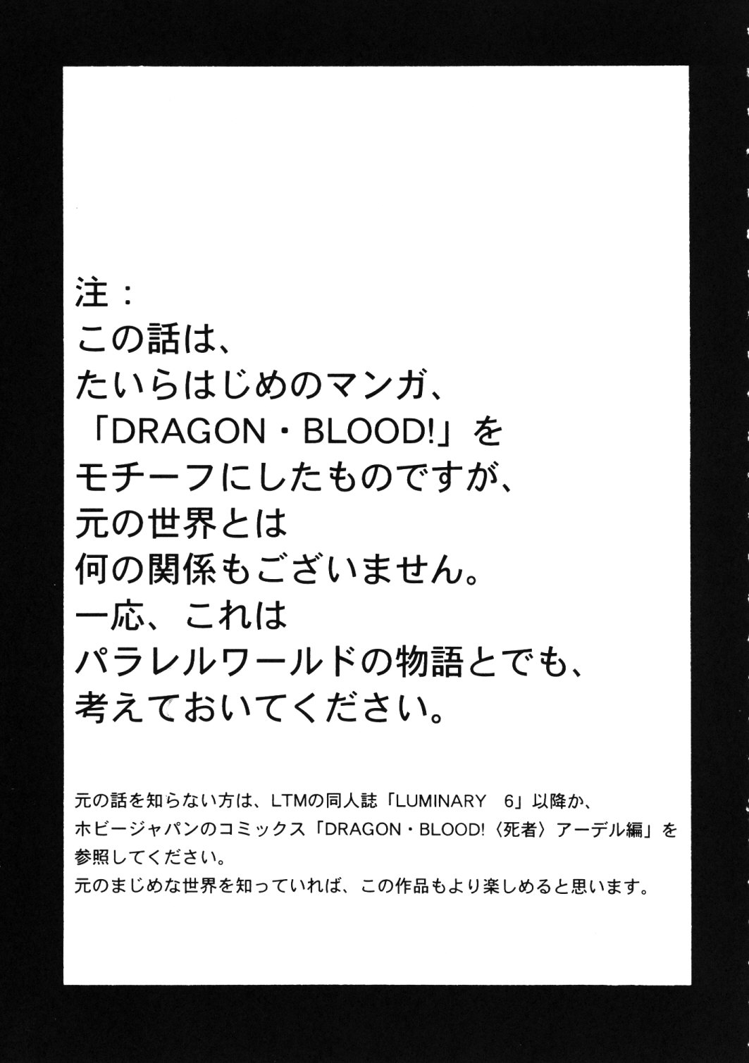 Nise Dragon Blood! 15 page 3 full