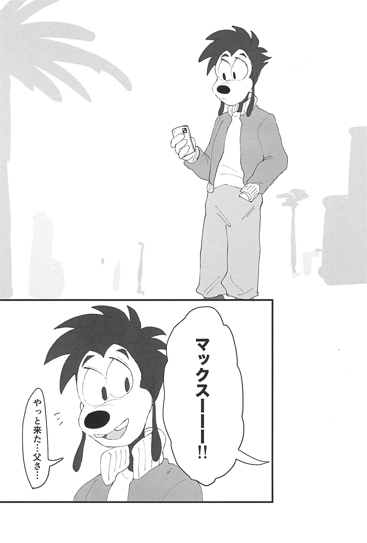 46-ji-chuu Kimi ni Muchuu! page 5 full