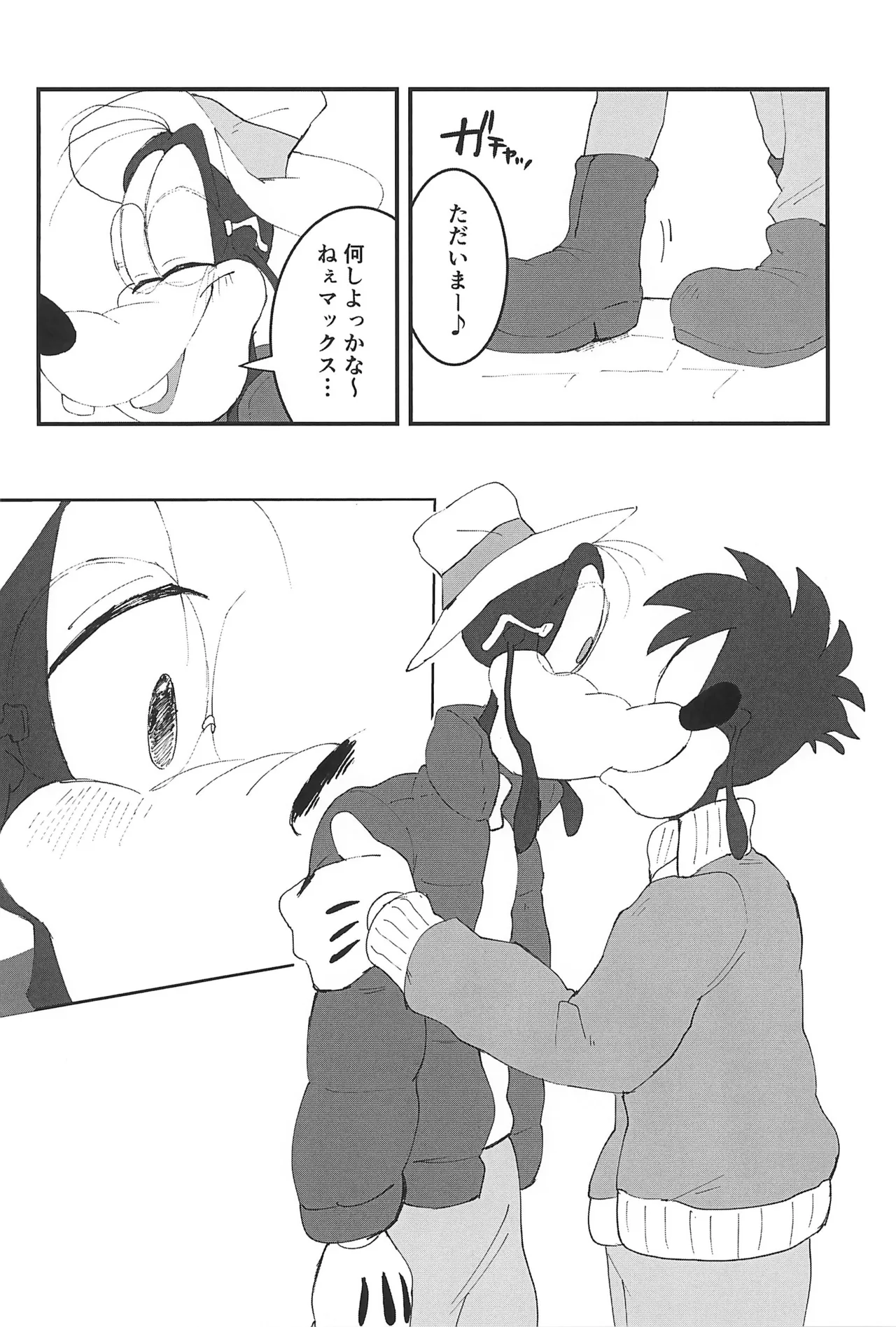 46-ji-chuu Kimi ni Muchuu! page 8 full