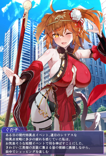 Haiboku shita Saneiketsu Gudako-chan cover