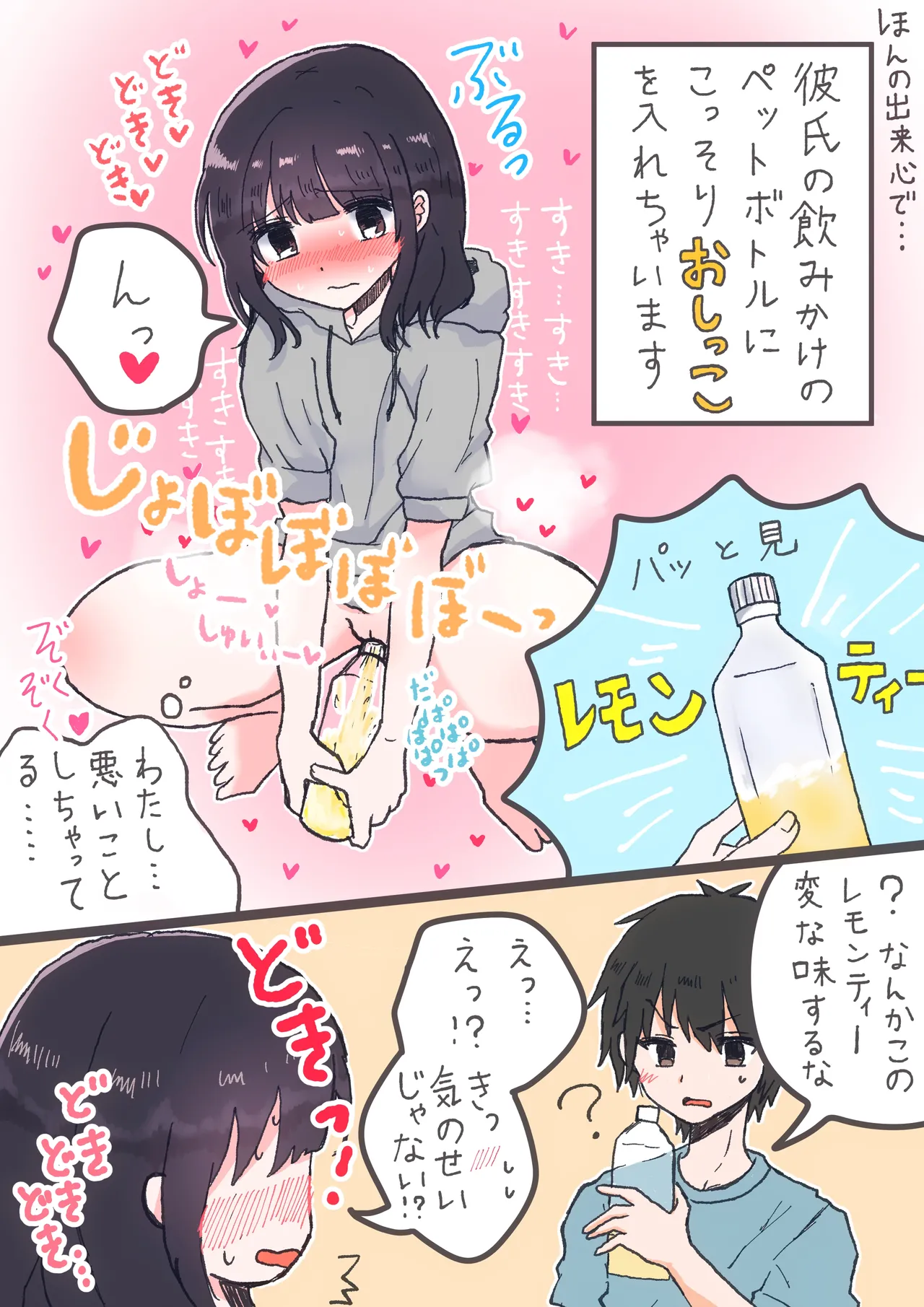 虚しい page 6 full