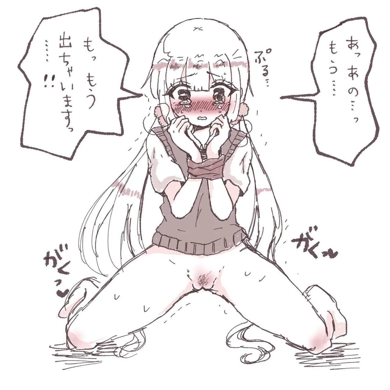 虚しい page 7 full