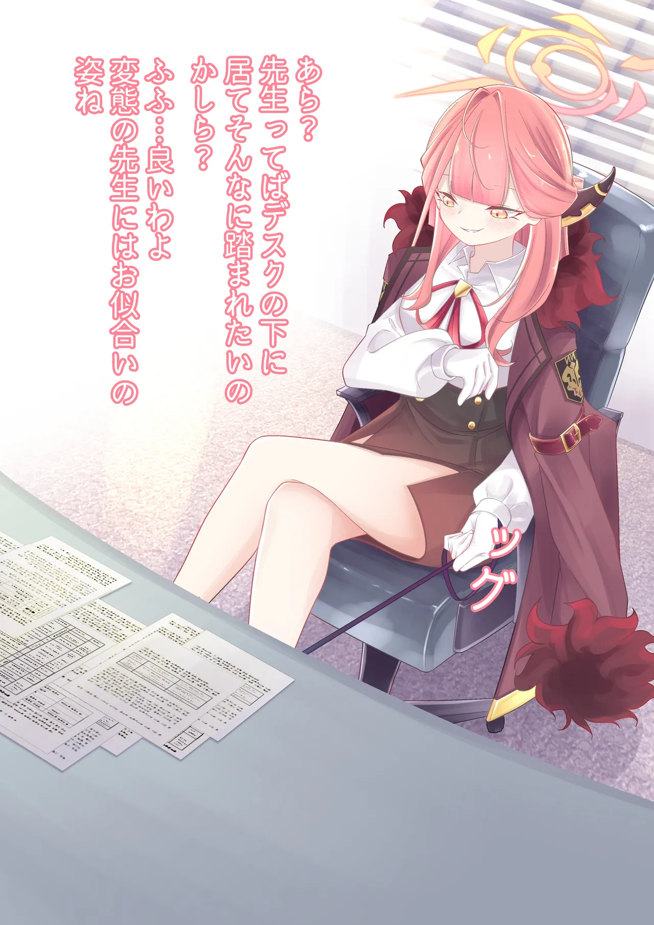 Aru-sama page 1 full