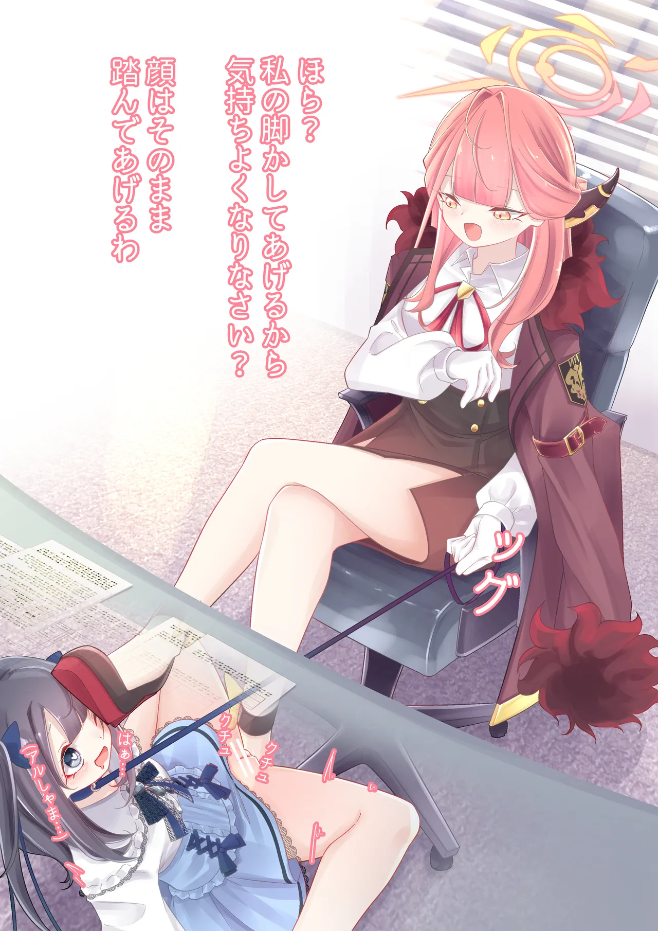 Aru-sama page 2 full