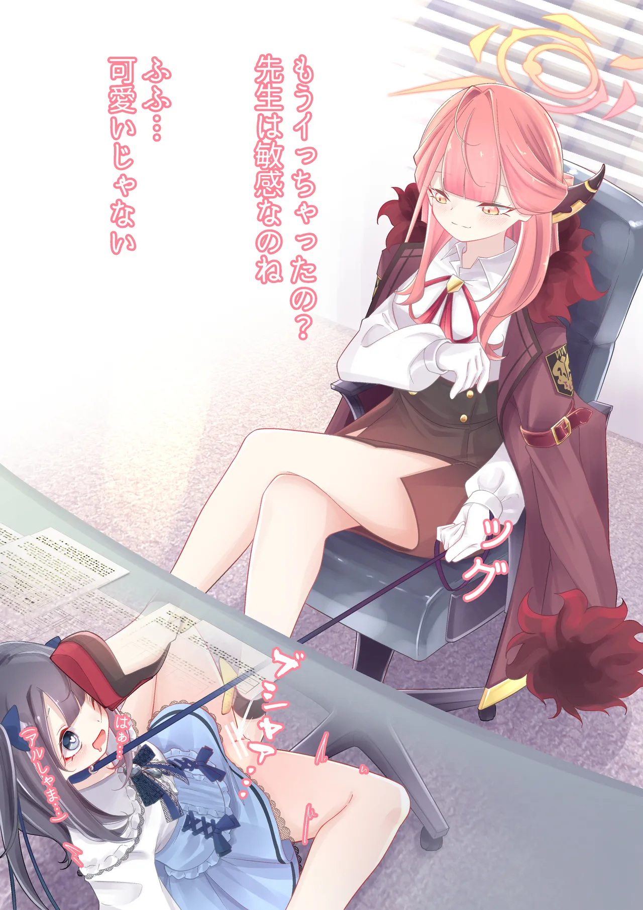 Aru-sama page 3 full