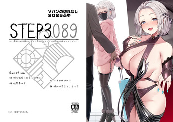 Vパンの切れはし2025ふゆ cover
