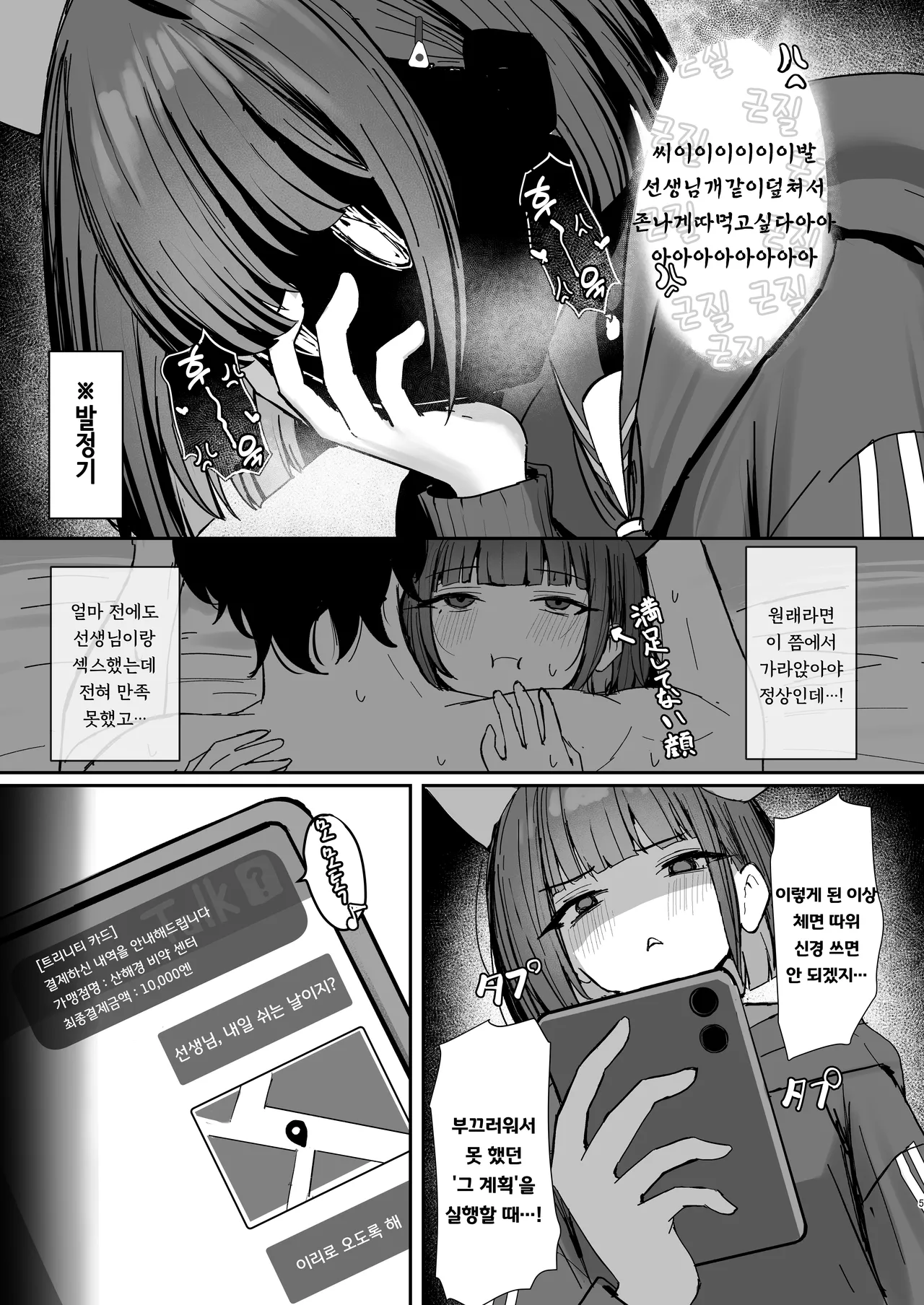 Kemono no In Neko Kyouyama Kazusa no Hatsujouki - Kyoyama Kazusa's estrus period | 야생의 음란 고양이 - 쿄야마 카즈사의 발정기 page 4 full