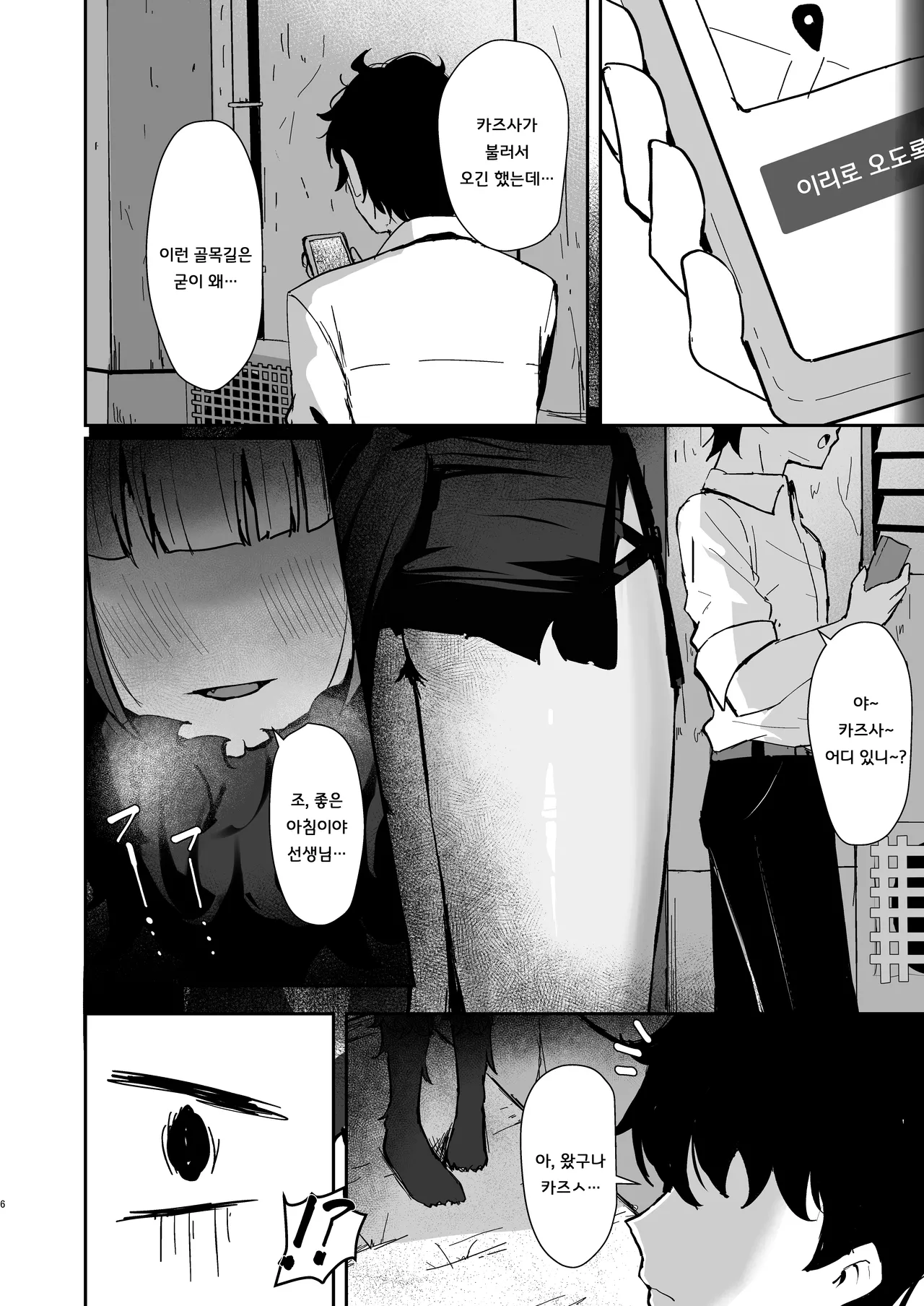 Kemono no In Neko Kyouyama Kazusa no Hatsujouki - Kyoyama Kazusa's estrus period | 야생의 음란 고양이 - 쿄야마 카즈사의 발정기 page 5 full