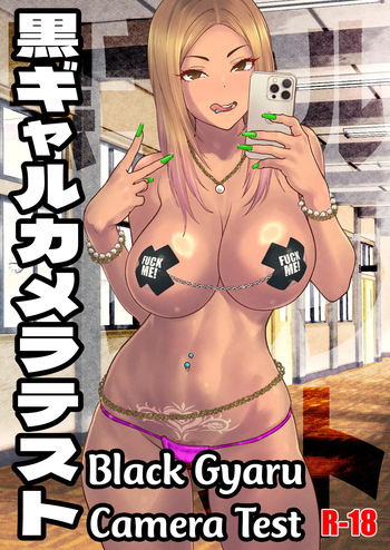 Kuro Gal Camera Test | Black Gyaru Camera Test cover