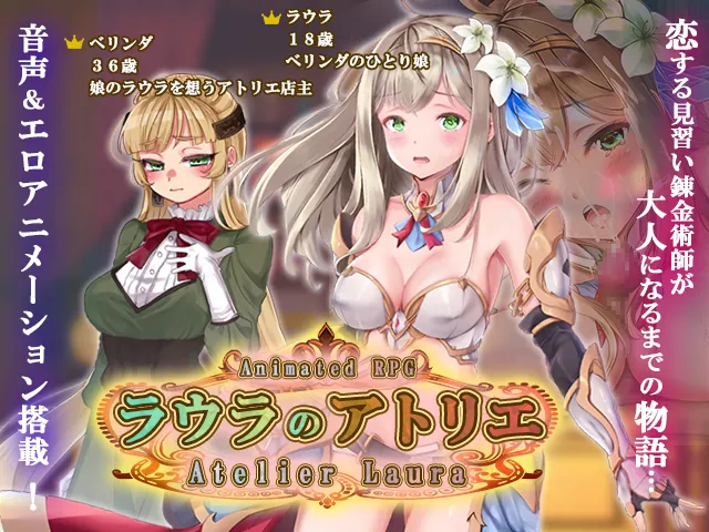 Laura no Atelier page 1 full