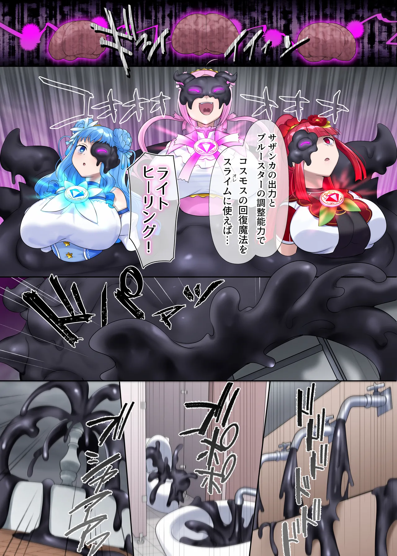 Mugen Seiki Exphantom Season 3 ~Subete o Ubawareru Kibou no Mahou Shoujo~ Kouhen page 6 full