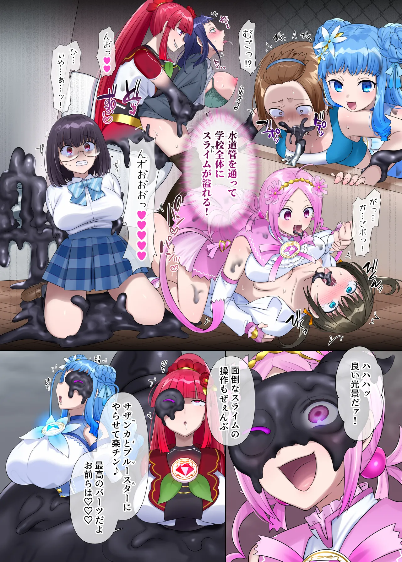 Mugen Seiki Exphantom Season 3 ~Subete o Ubawareru Kibou no Mahou Shoujo~ Kouhen page 7 full