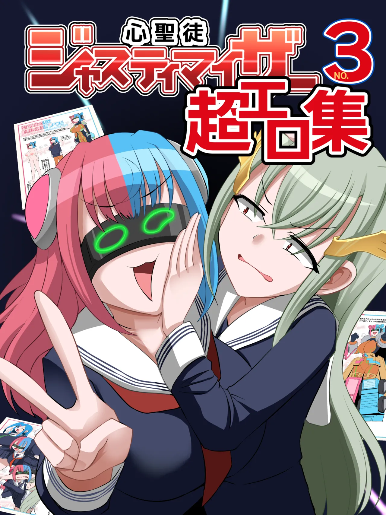 Kokoro seito jasutimaizā chō ero-shū 3 page 1 full