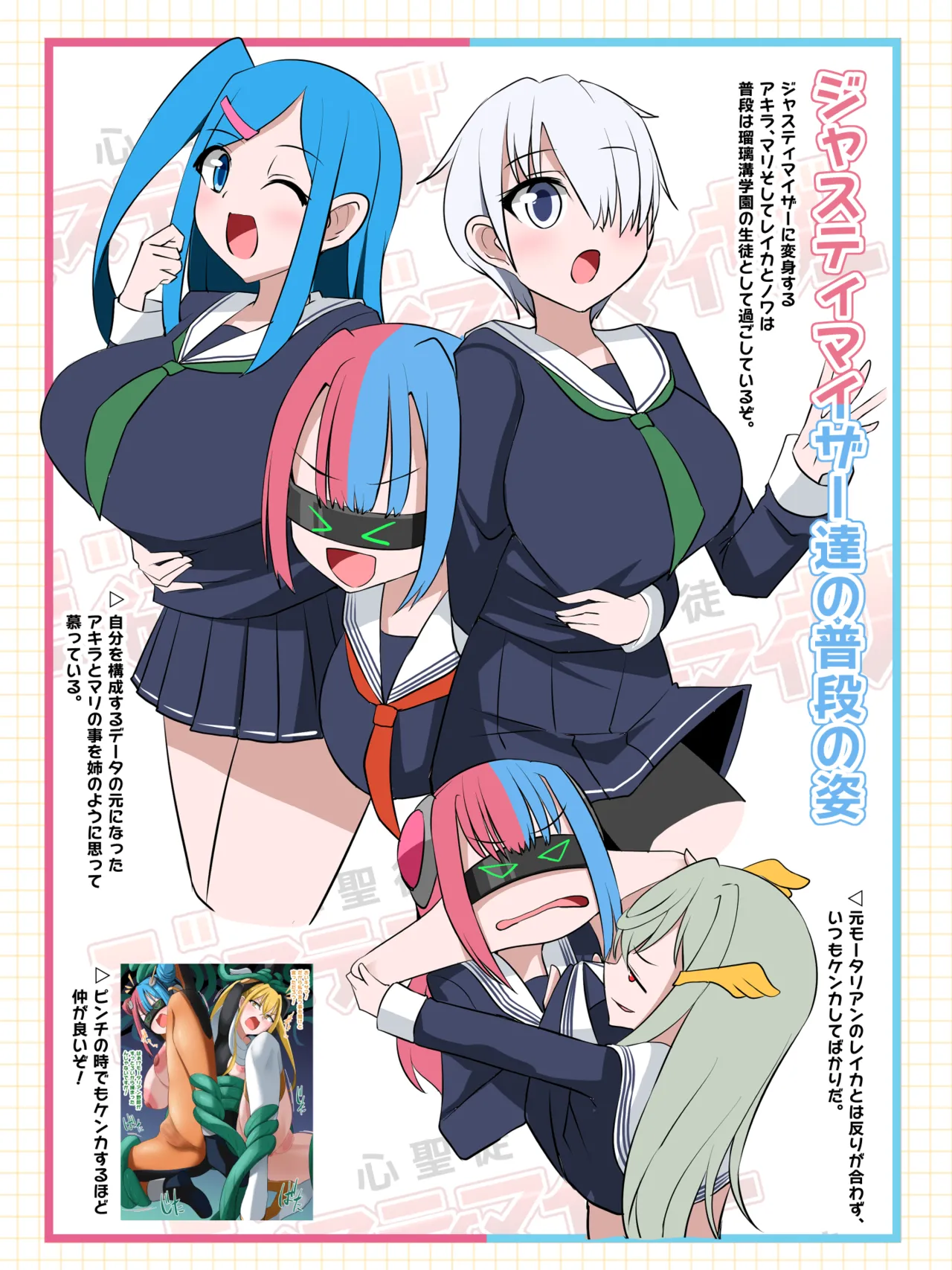 Kokoro seito jasutimaizā chō ero-shū 3 page 4 full