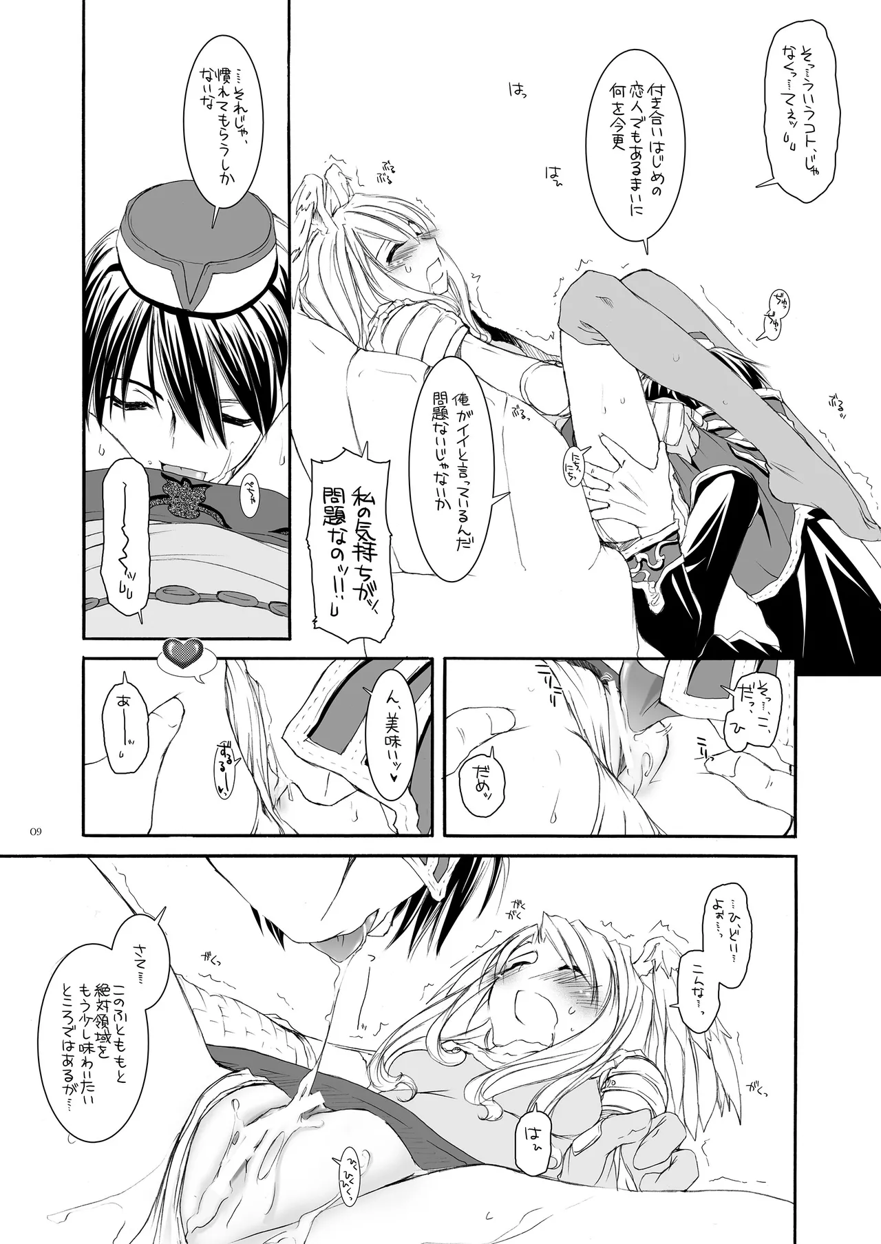 ROUGH SKETCH 23 page 8 full