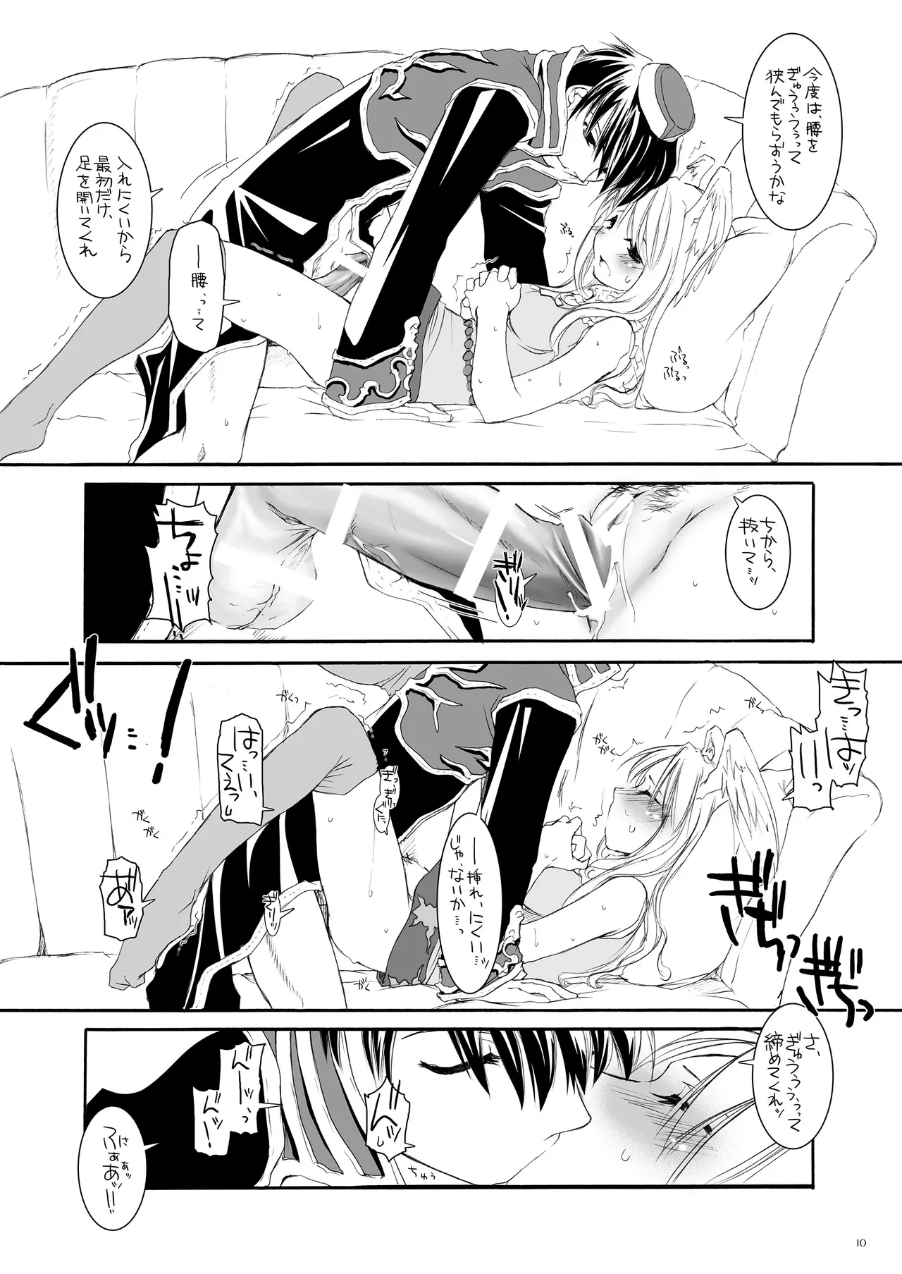 ROUGH SKETCH 23 page 9 full