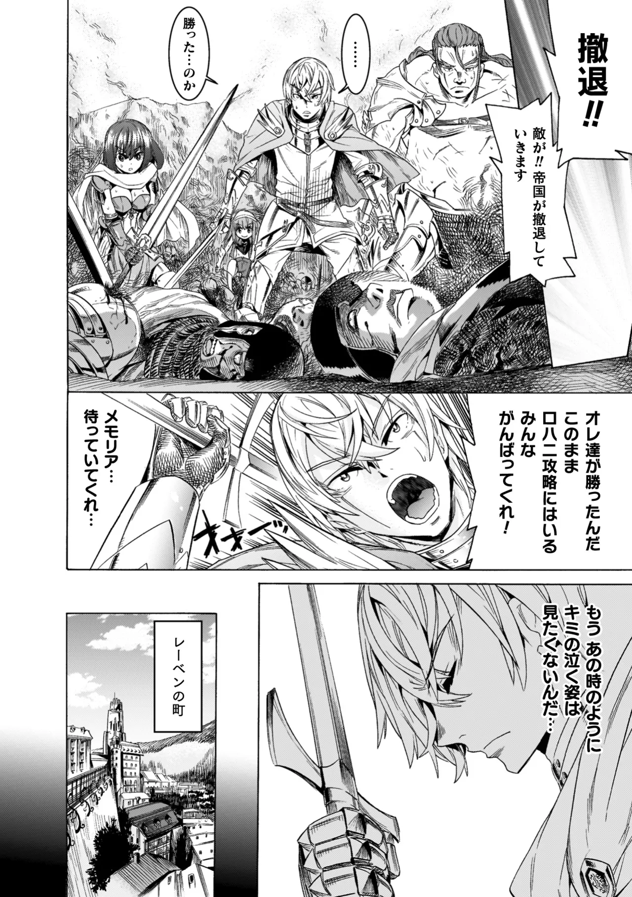 Makenshi Leane / Leane of Evil Blade the COMIC page 10 full