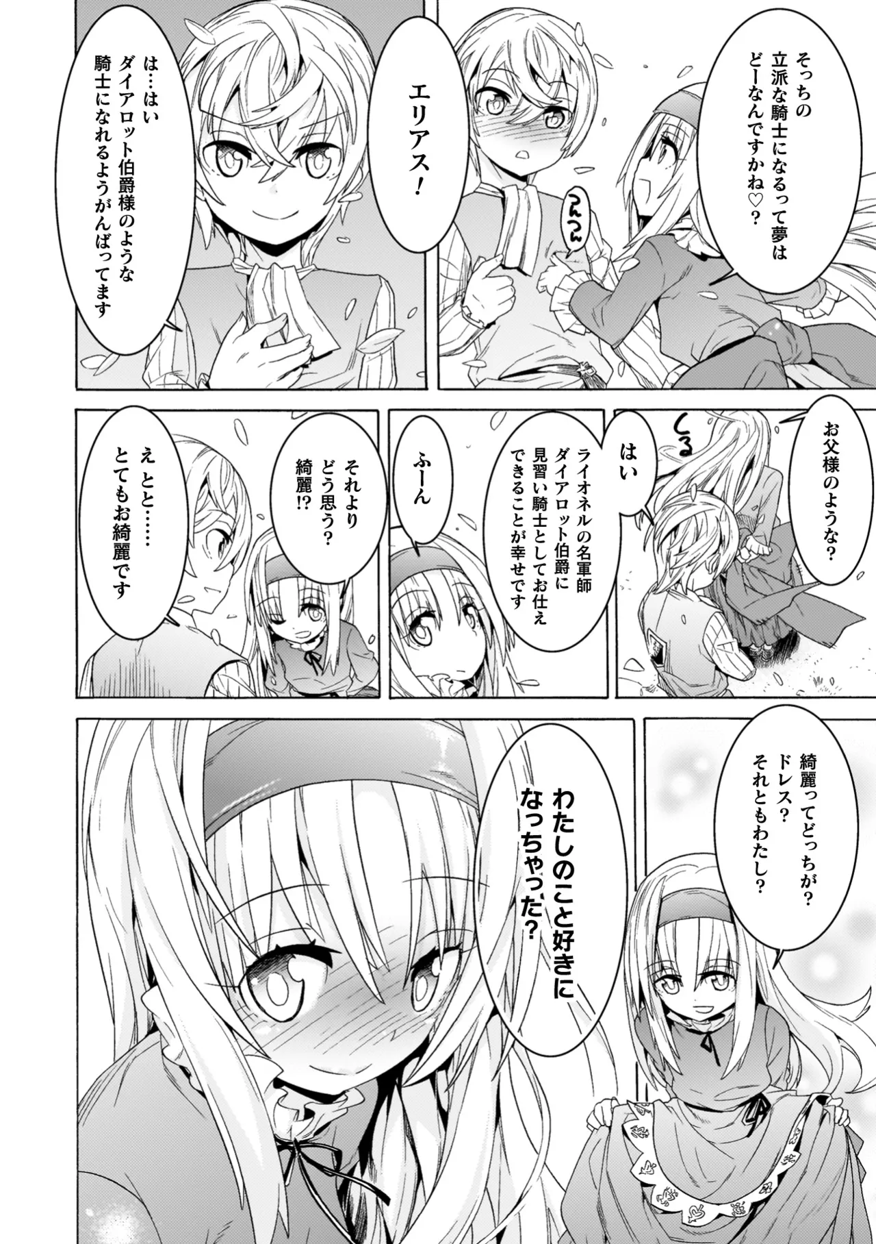 Makenshi Leane / Leane of Evil Blade the COMIC page 6 full