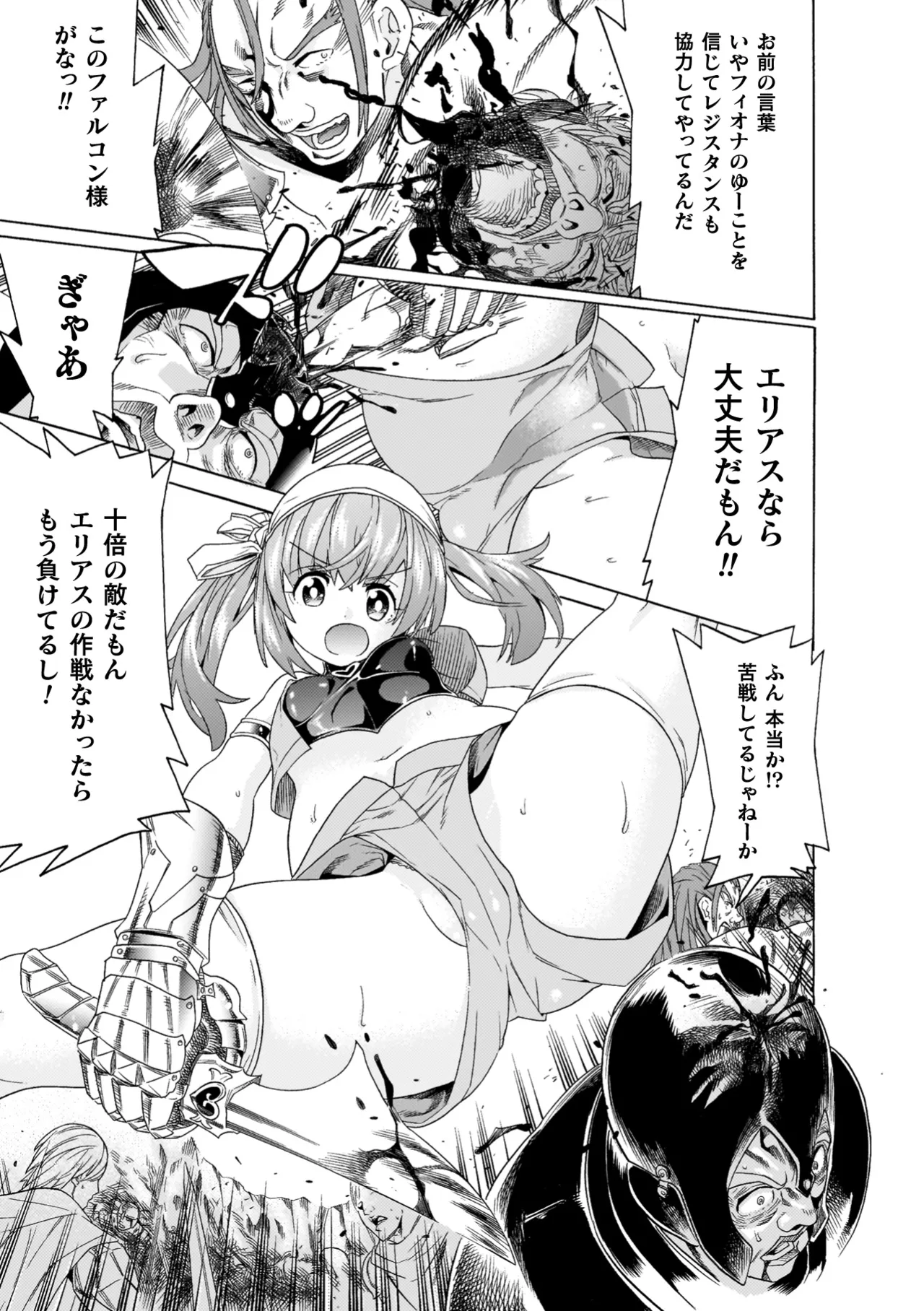 Makenshi Leane / Leane of Evil Blade the COMIC page 9 full