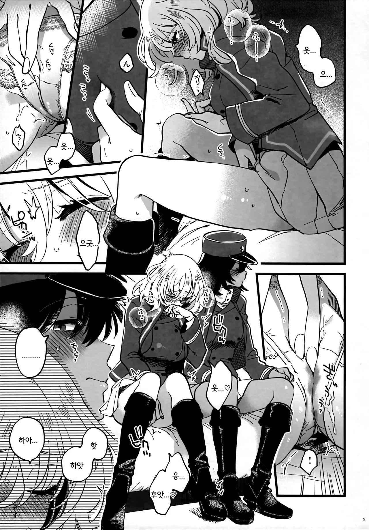 Tojikomerarete Kusuri Nonde Sorekara no Aida - Trapped in the Room, Taking the Potion, and Then | 방에 갇혀서 약을 먹고 그러고 난 다음 그 사이 page 8 full