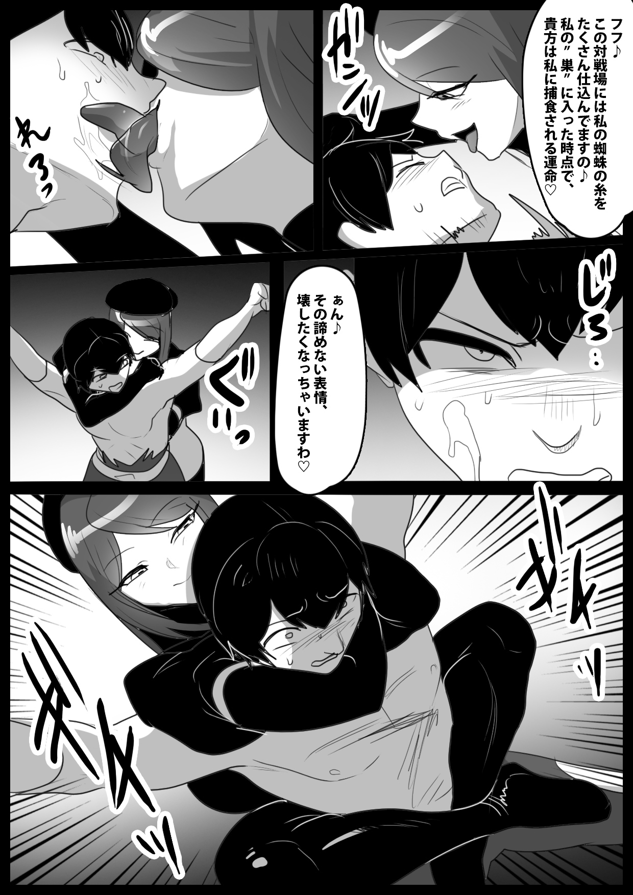 Girls Beat! -vs Neira- page 10 full