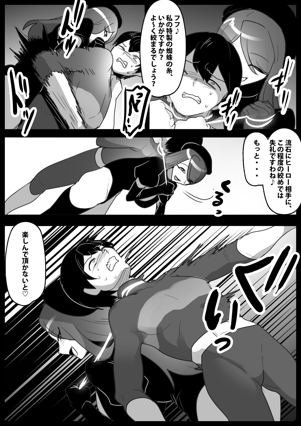 Girls Beat! -vs Neira- page 6 full
