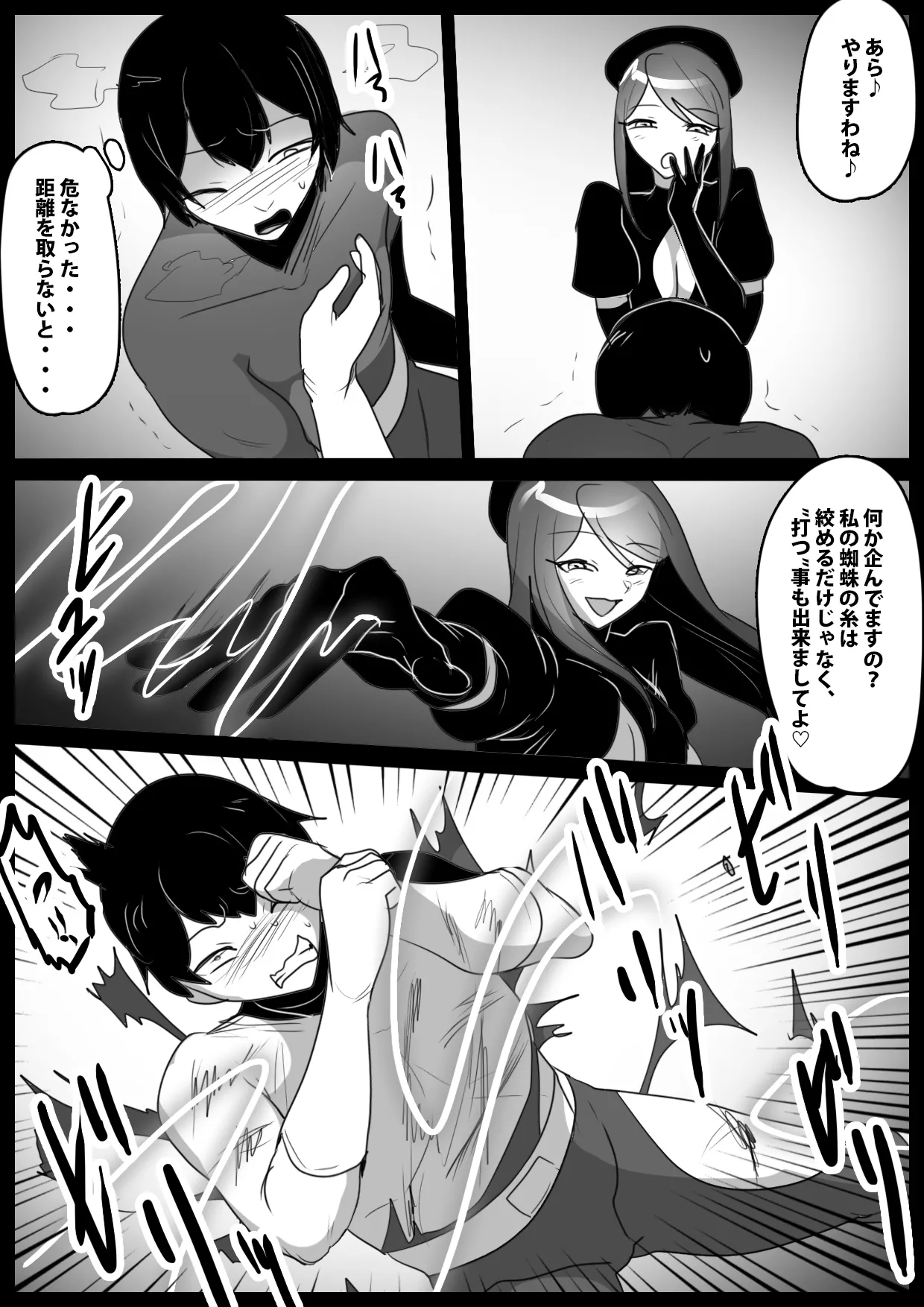 Girls Beat! -vs Neira- page 8 full