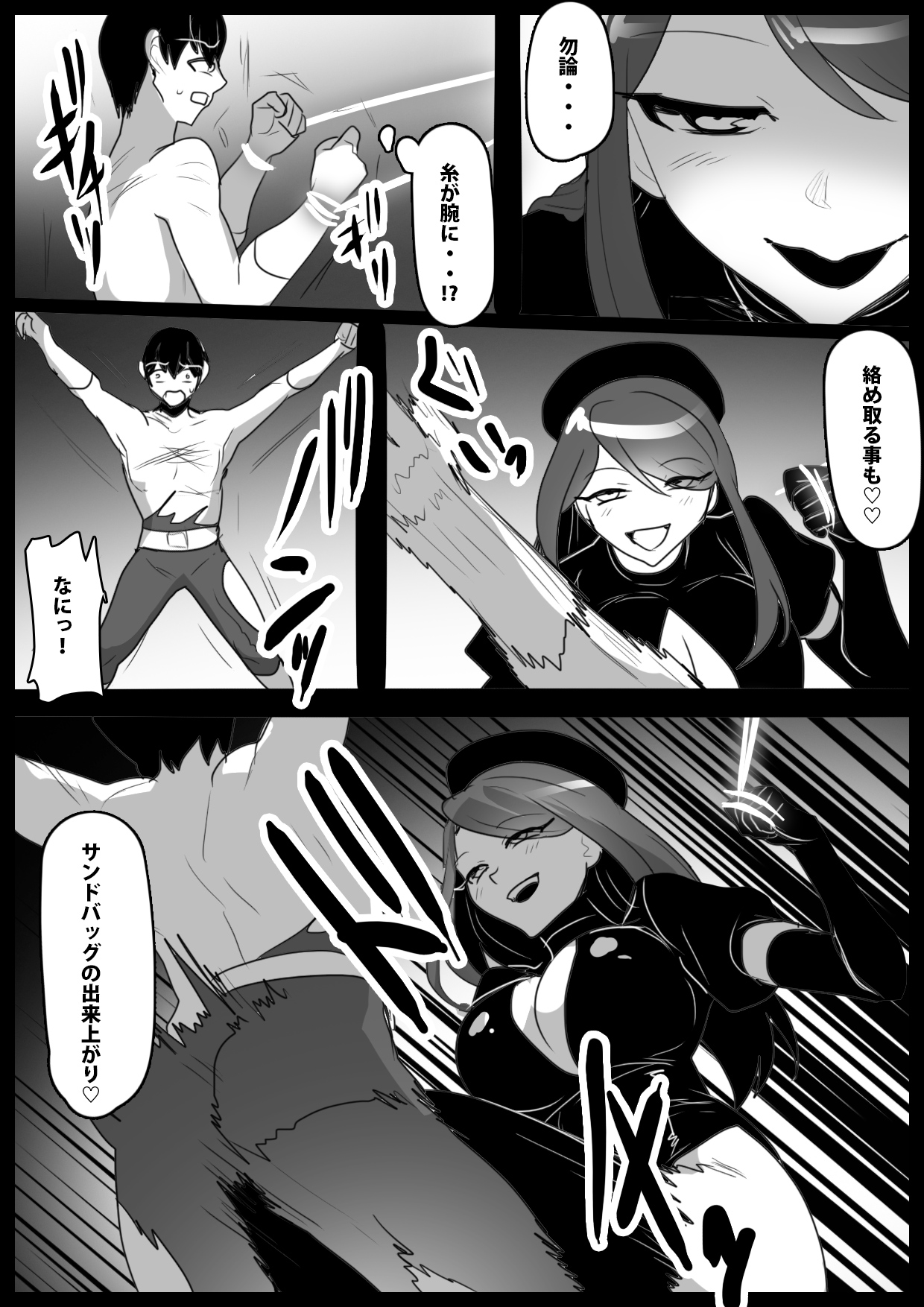 Girls Beat! -vs Neira- page 9 full